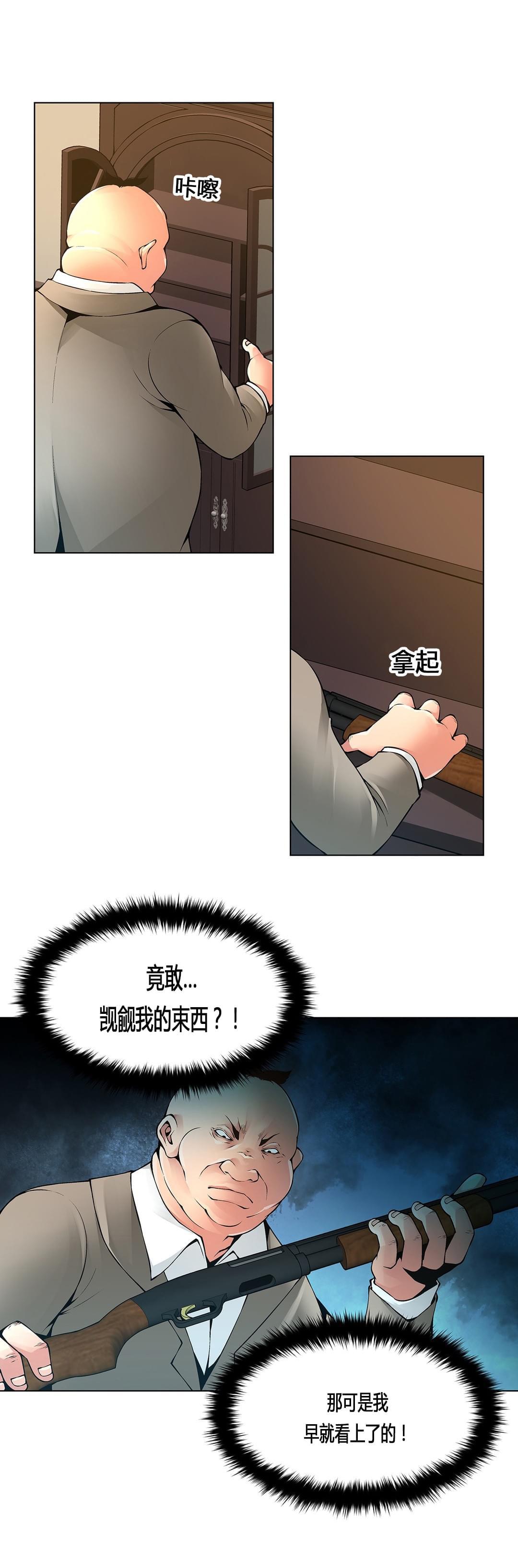 恶灵骑士漫画韩漫全集-第65话无删减无遮挡章节图片 