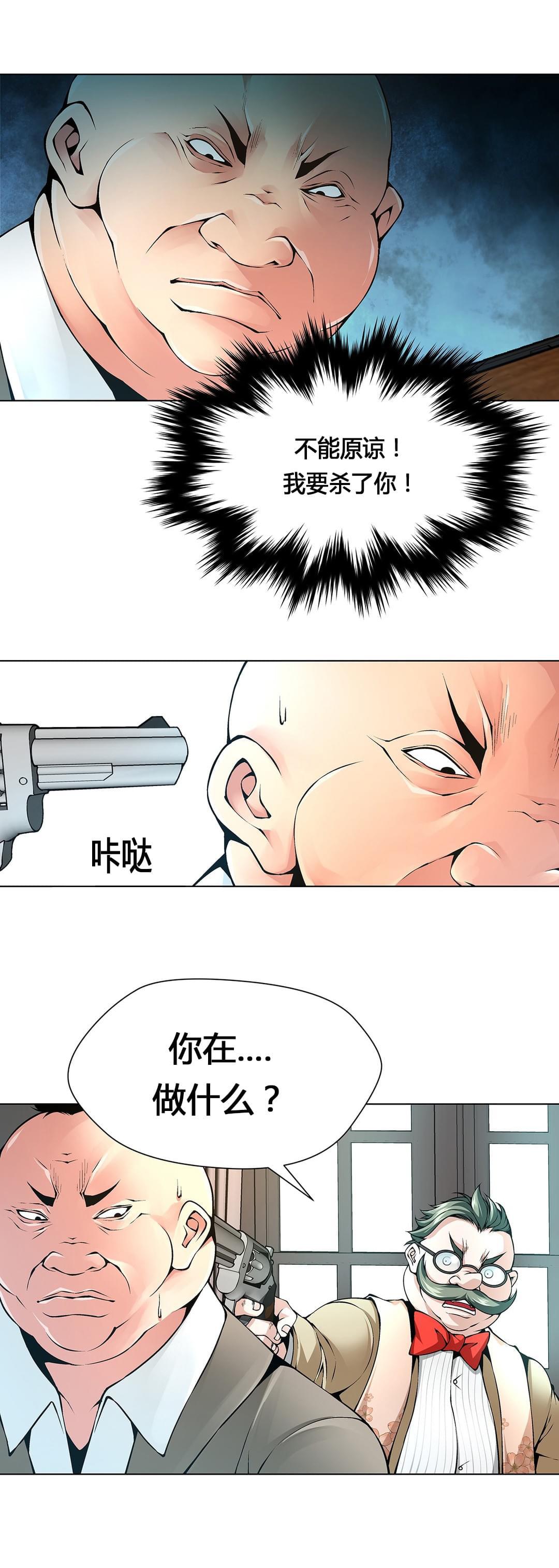 恶灵骑士漫画韩漫全集-第65话无删减无遮挡章节图片 