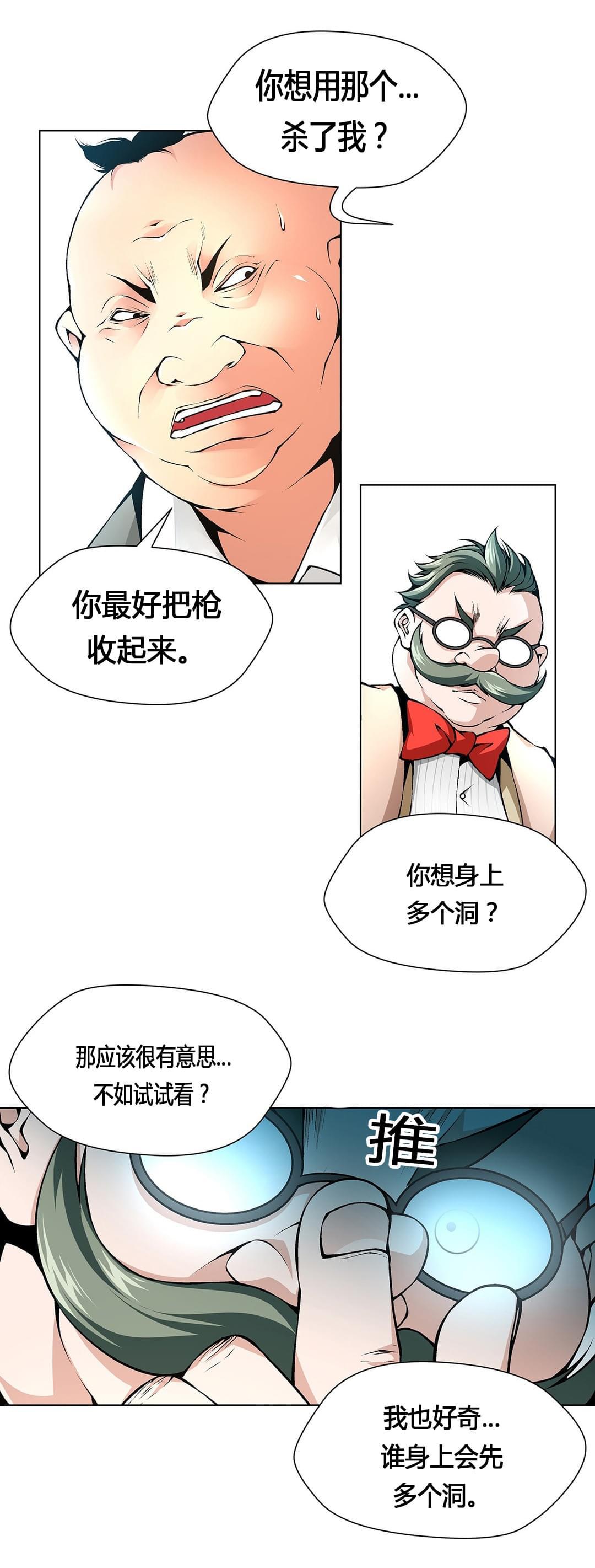 恶灵骑士漫画韩漫全集-第65话无删减无遮挡章节图片 