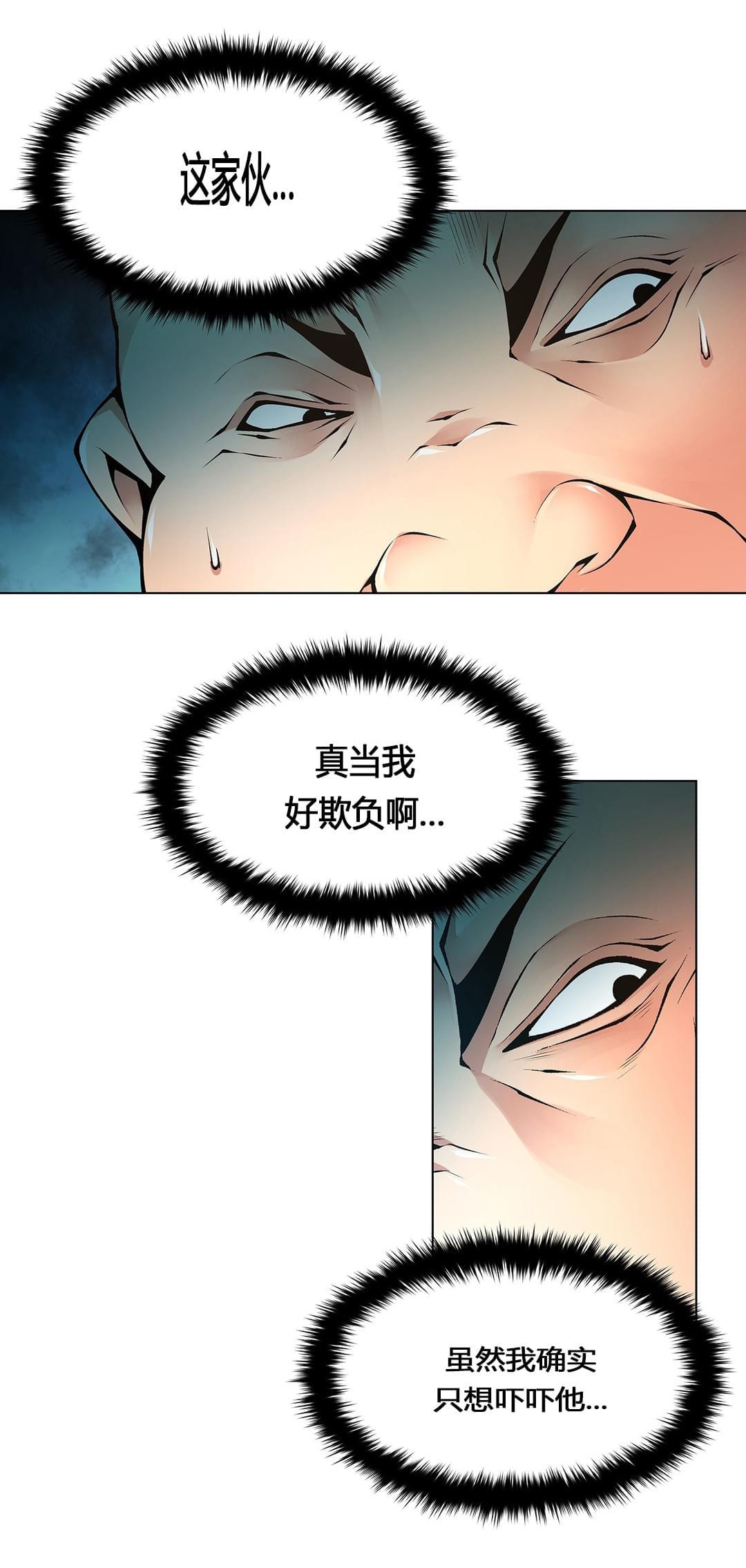 恶灵骑士漫画韩漫全集-第65话无删减无遮挡章节图片 