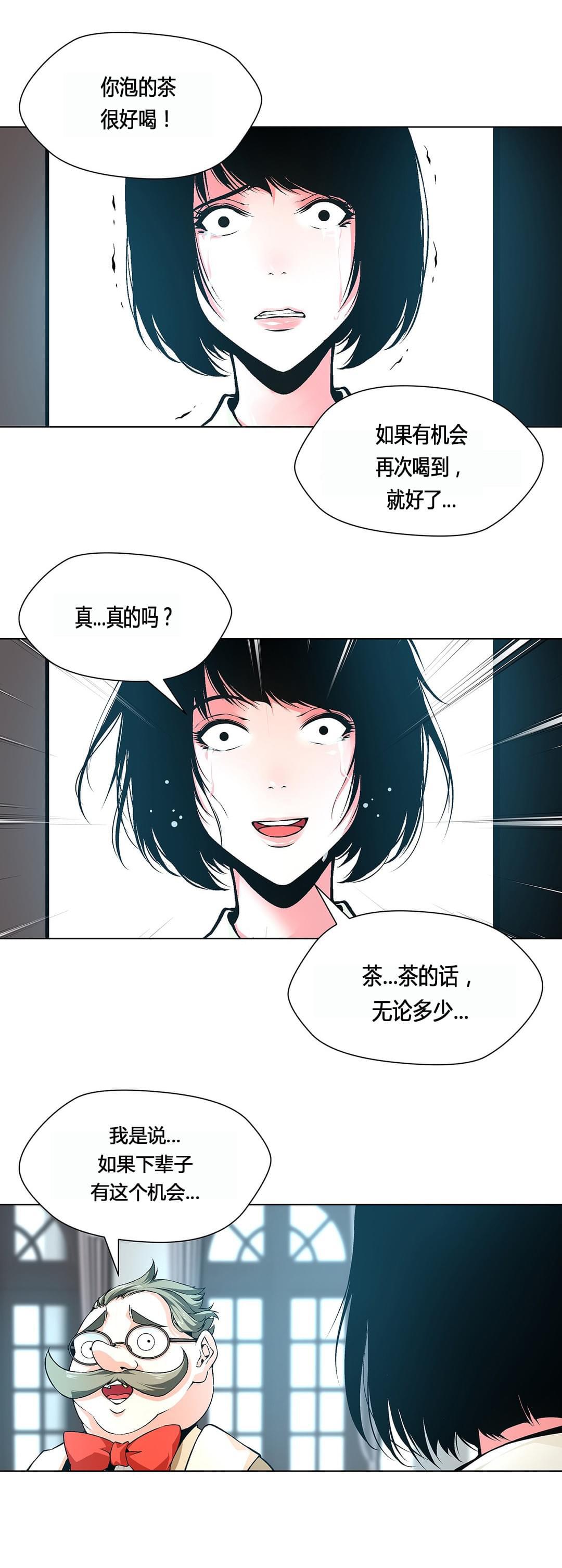 恶灵骑士漫画韩漫全集-第65话无删减无遮挡章节图片 
