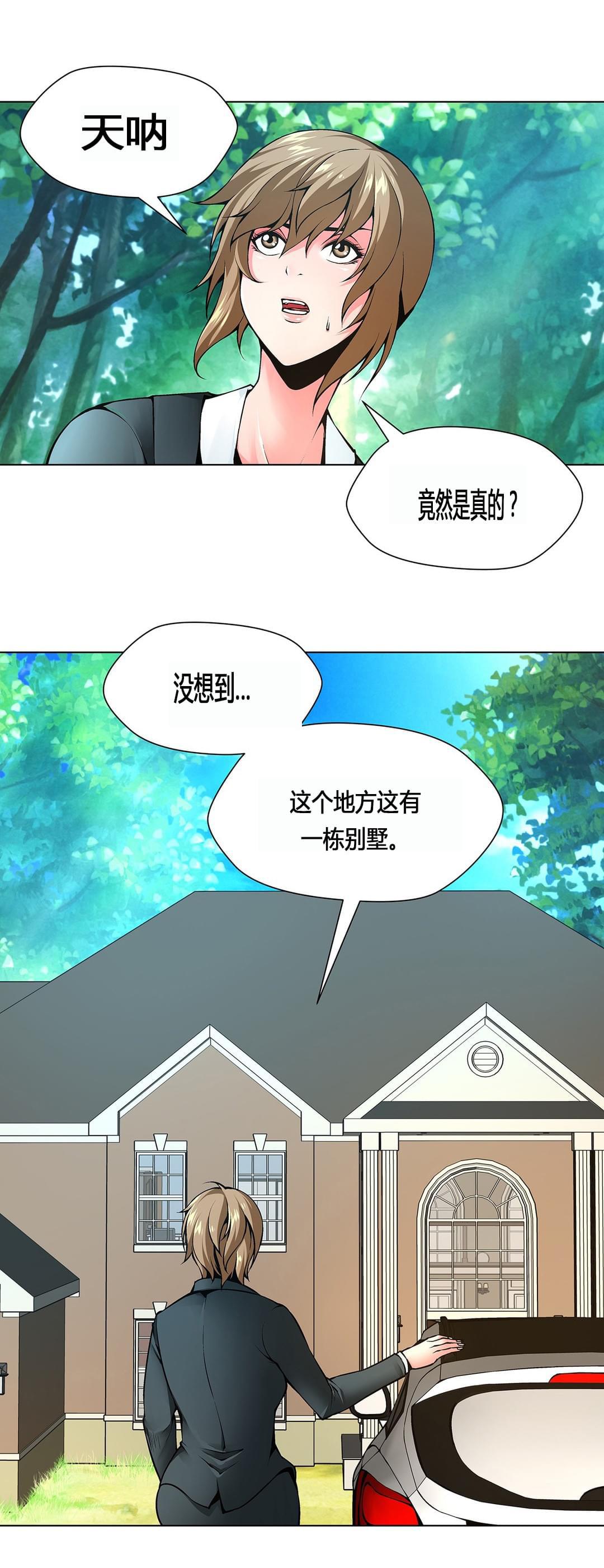 恶灵骑士漫画韩漫全集-第65话无删减无遮挡章节图片 