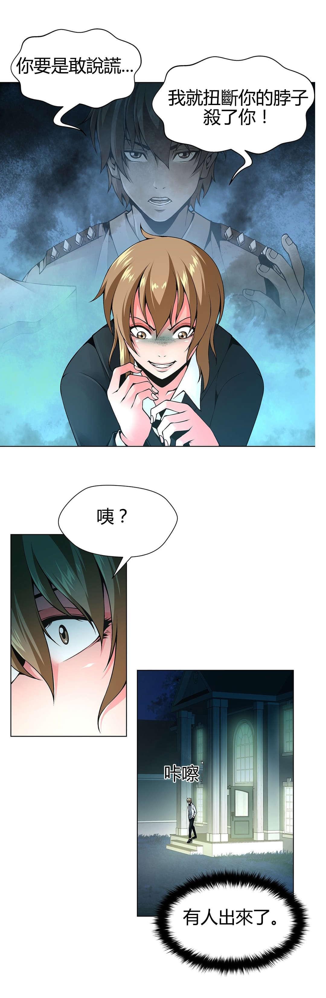 恶灵骑士漫画韩漫全集-第66话无删减无遮挡章节图片 