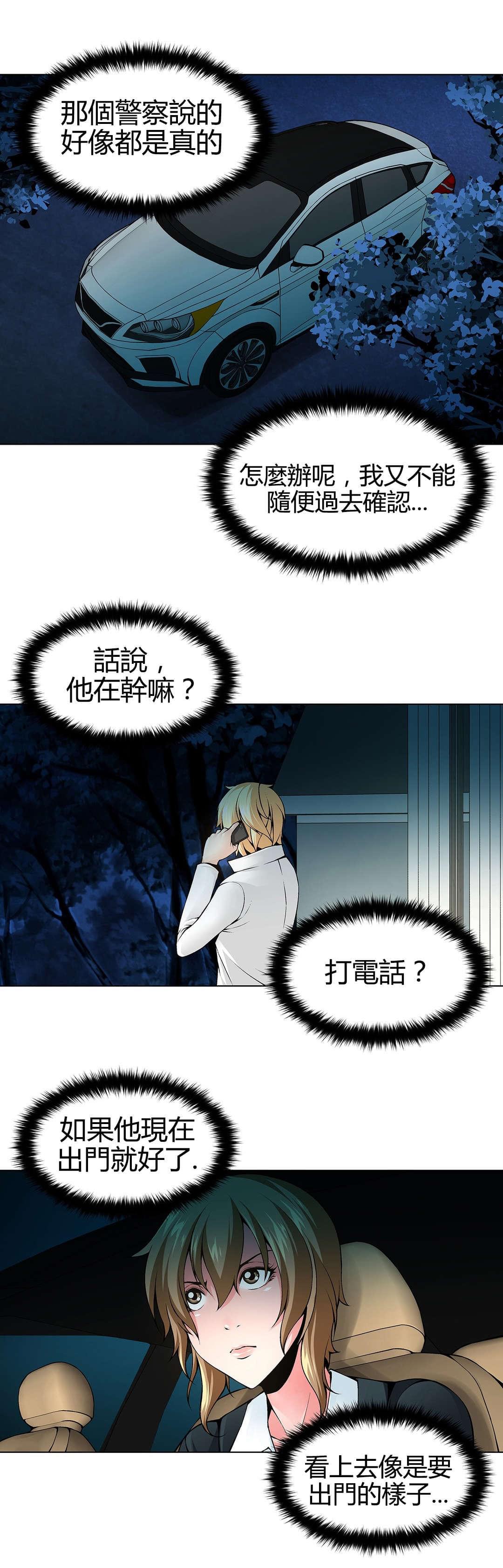 恶灵骑士漫画韩漫全集-第66话无删减无遮挡章节图片 
