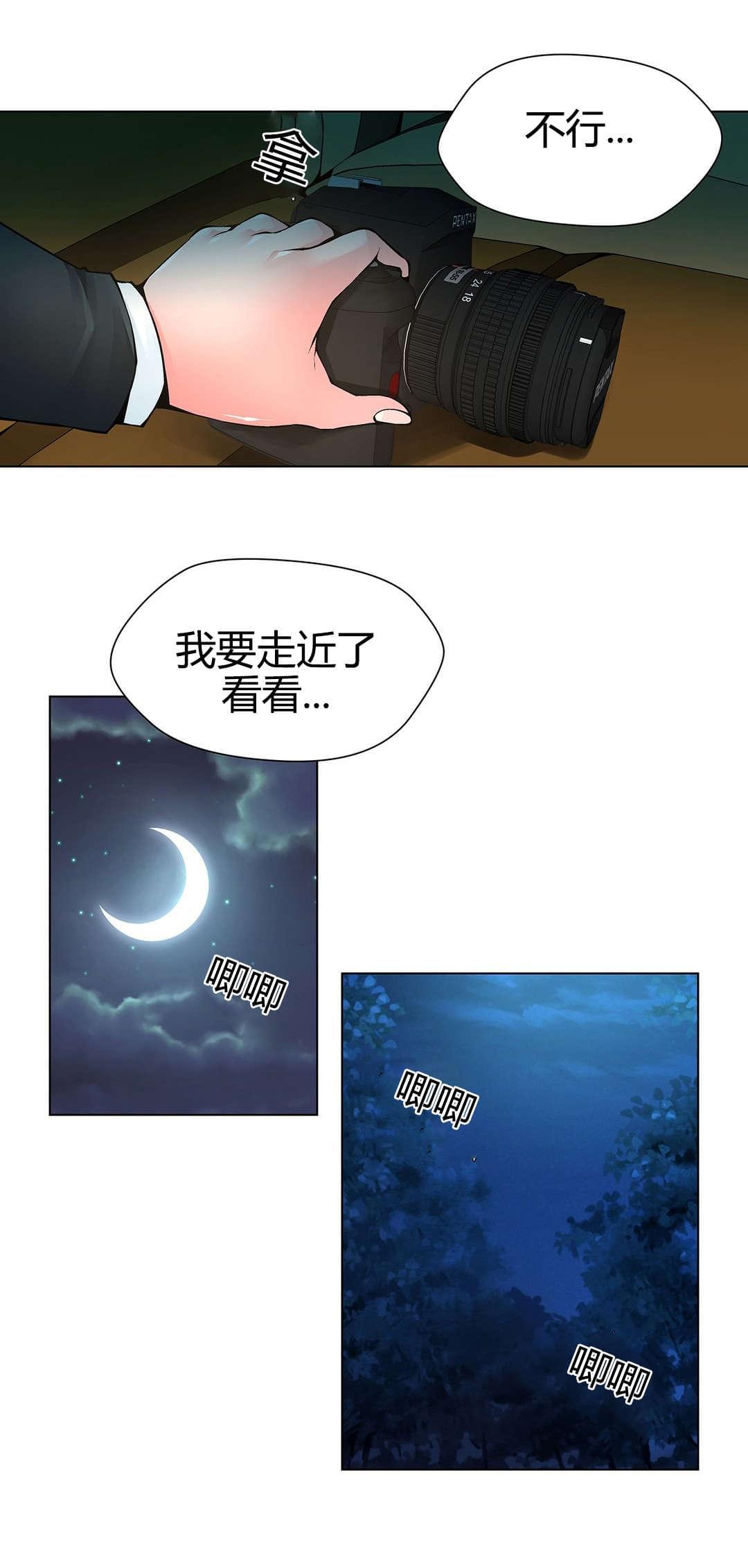 恶灵骑士漫画韩漫全集-第66话无删减无遮挡章节图片 