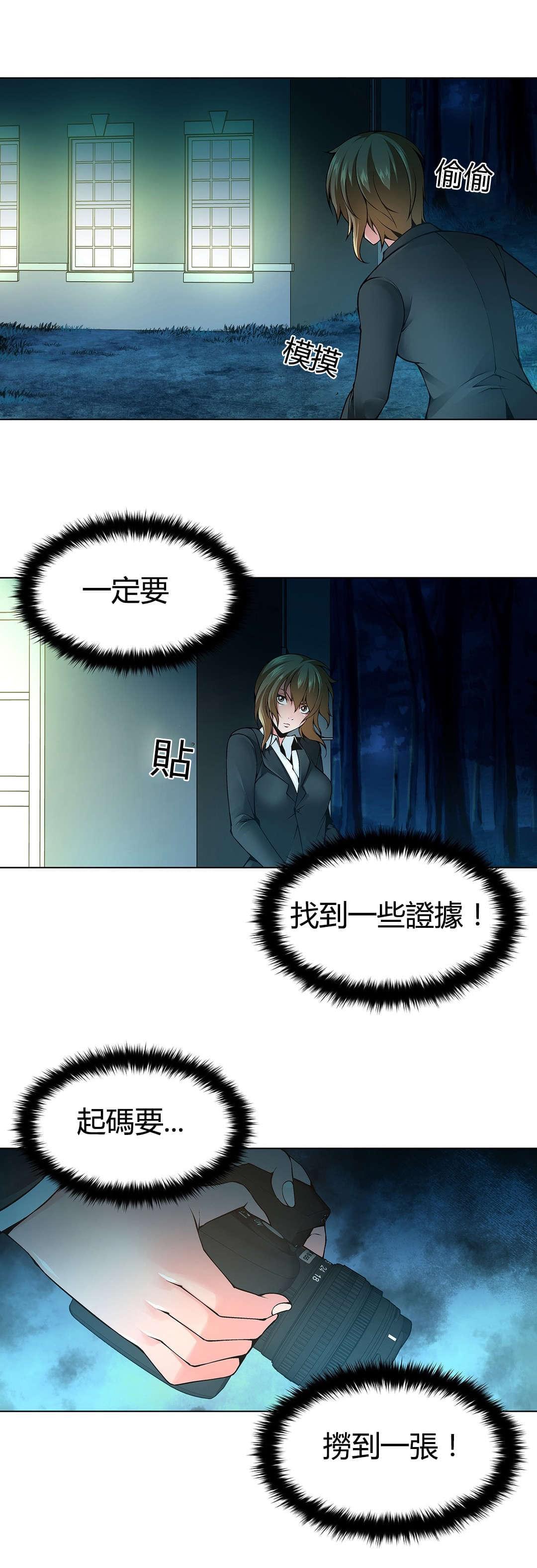 恶灵骑士漫画韩漫全集-第66话无删减无遮挡章节图片 