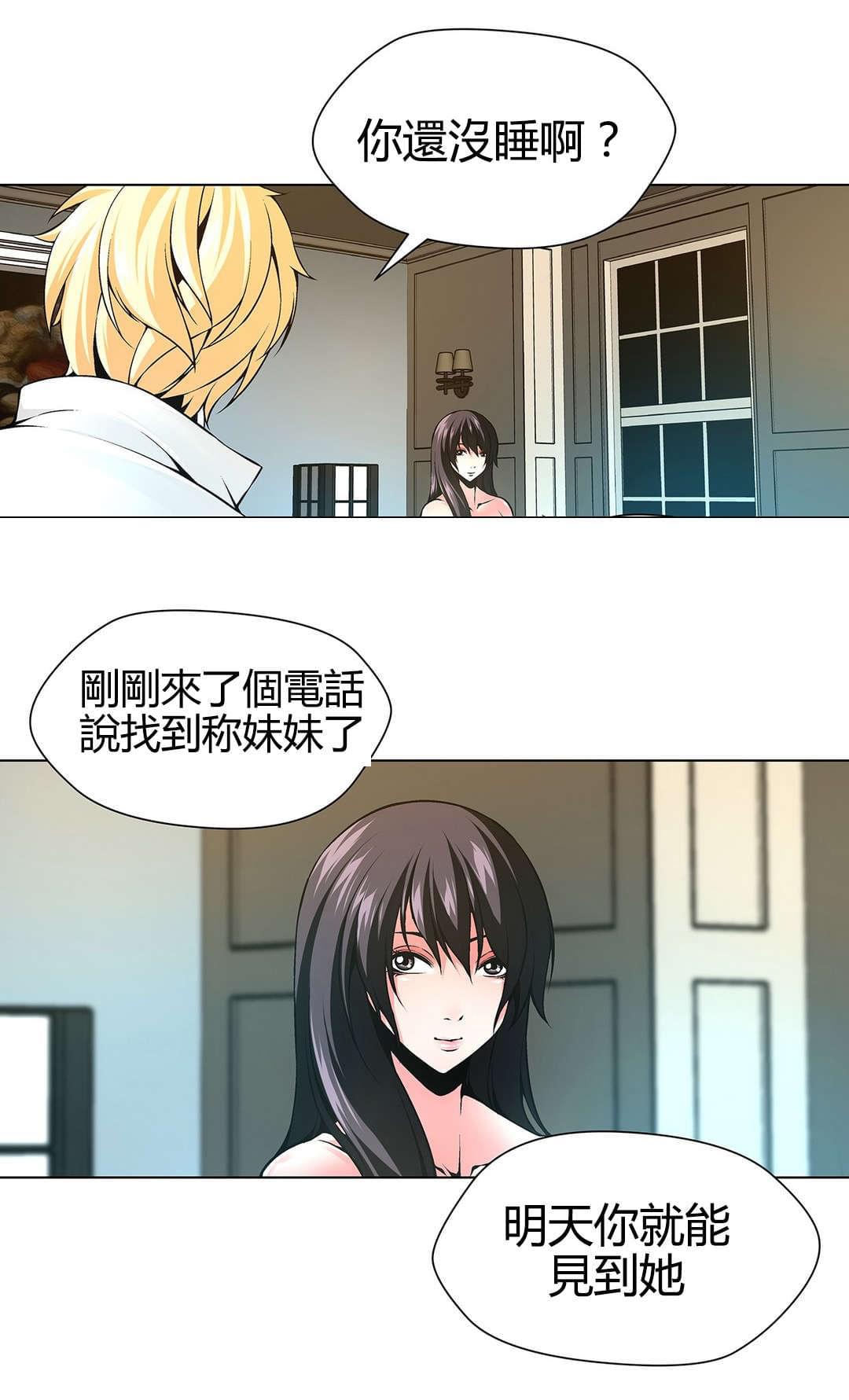 恶灵骑士漫画韩漫全集-第66话无删减无遮挡章节图片 