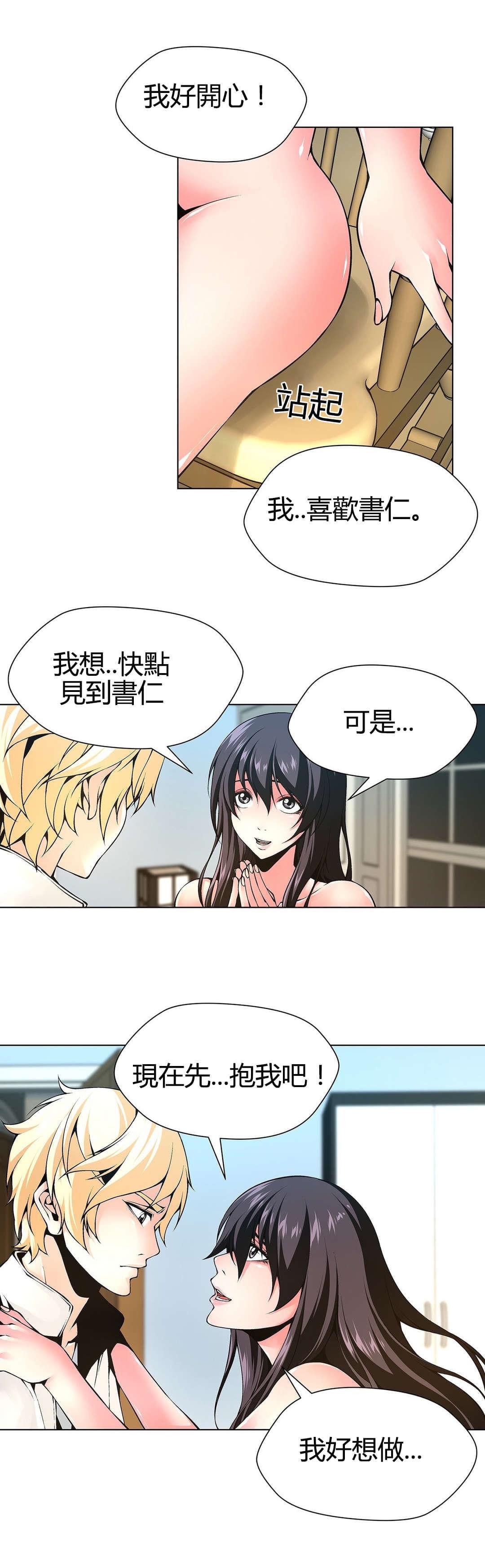 恶灵骑士漫画韩漫全集-第67话无删减无遮挡章节图片 