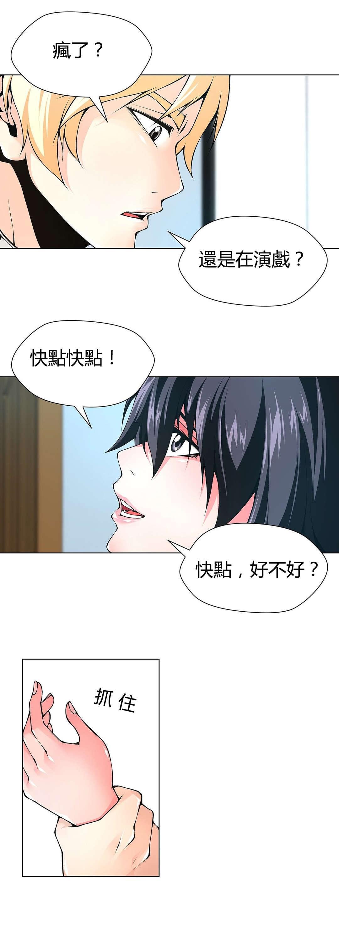 恶灵骑士漫画韩漫全集-第67话无删减无遮挡章节图片 