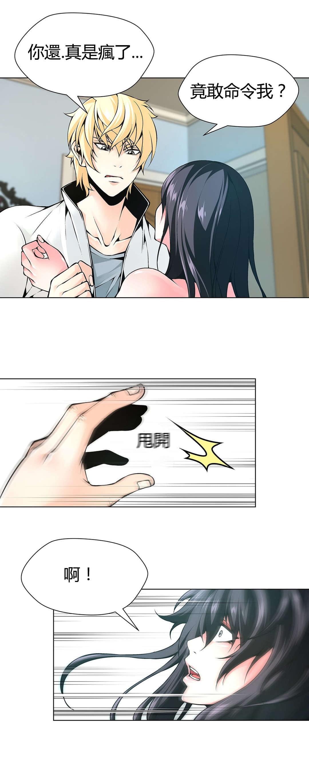 恶灵骑士漫画韩漫全集-第67话无删减无遮挡章节图片 