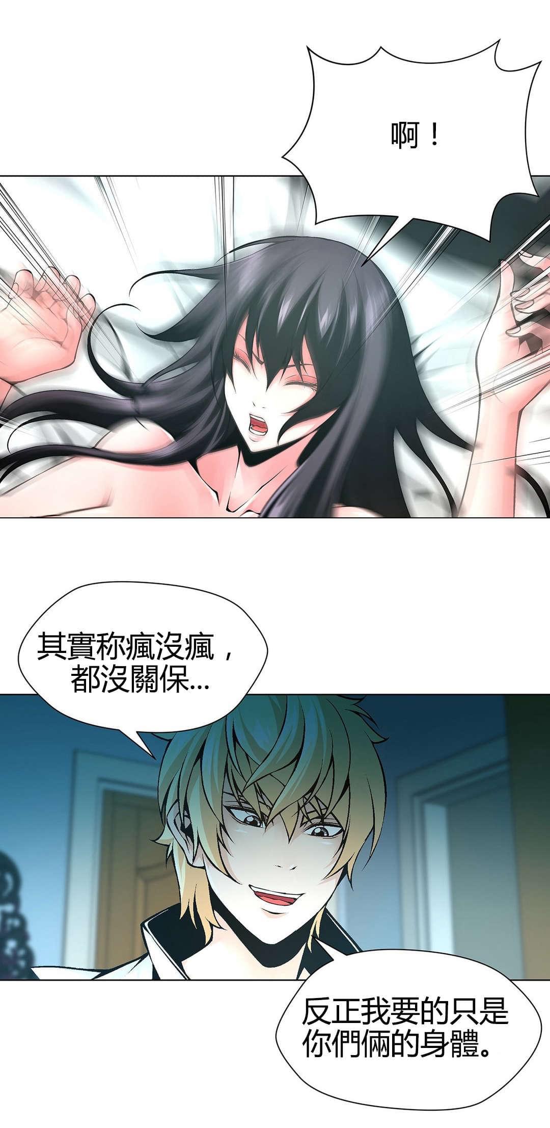恶灵骑士漫画韩漫全集-第67话无删减无遮挡章节图片 