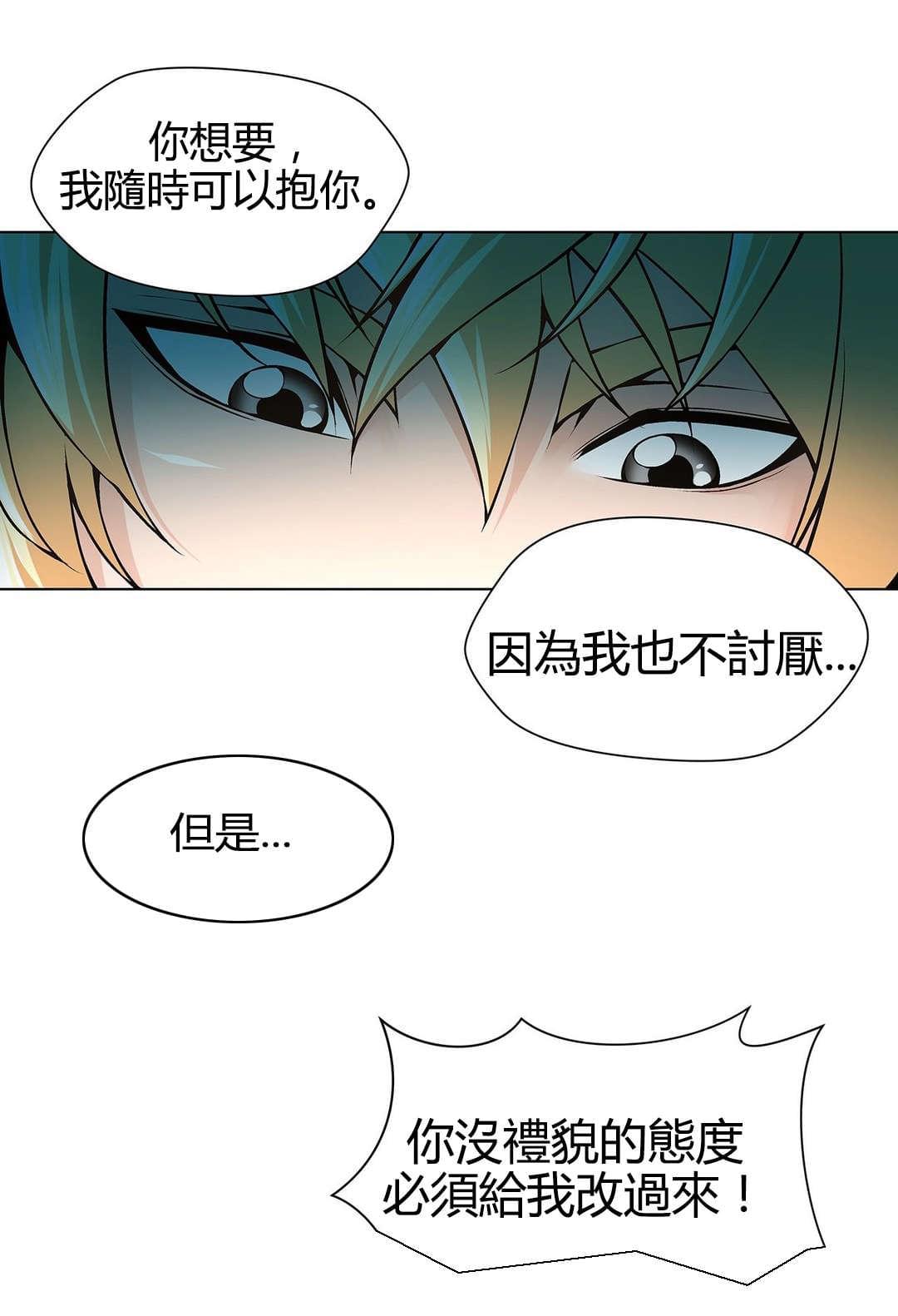 恶灵骑士漫画韩漫全集-第67话无删减无遮挡章节图片 