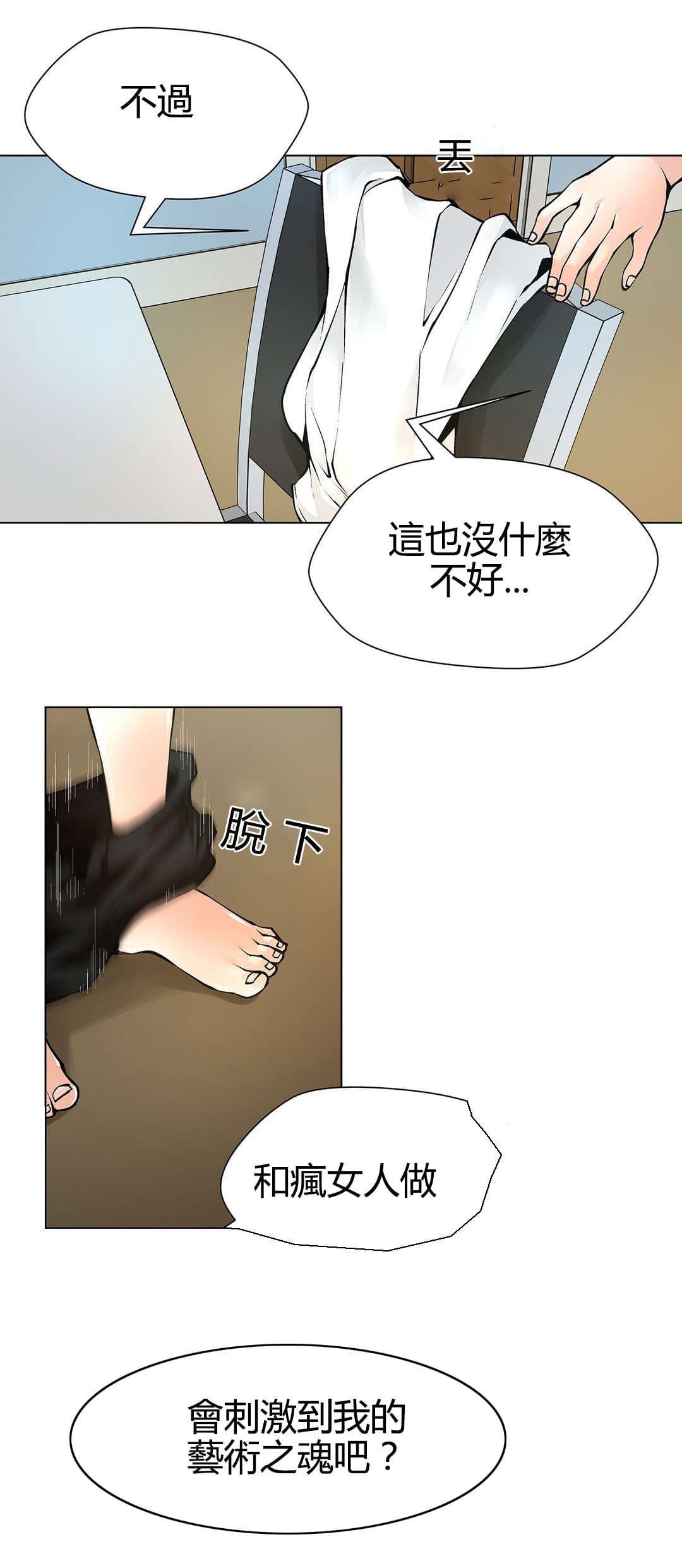 恶灵骑士漫画韩漫全集-第67话无删减无遮挡章节图片 