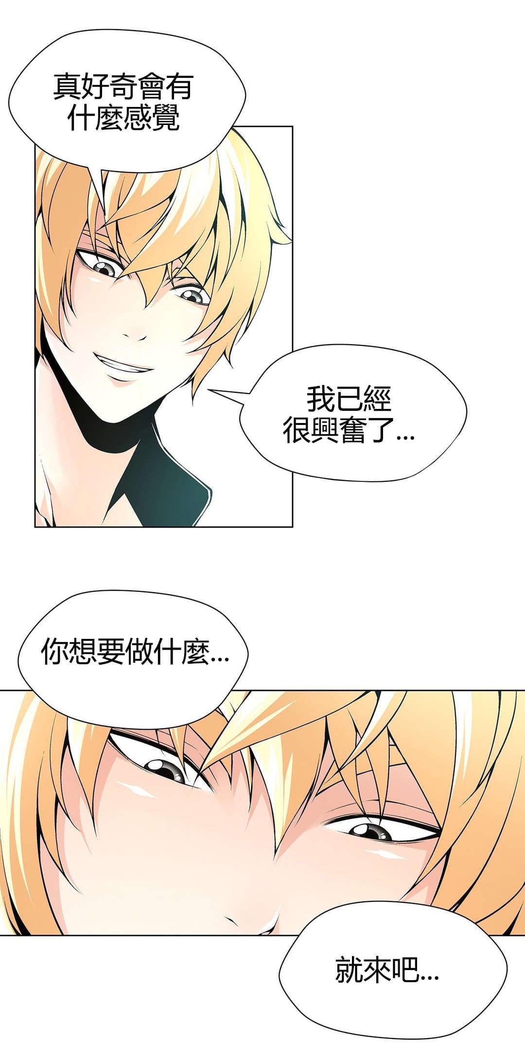 恶灵骑士漫画韩漫全集-第67话无删减无遮挡章节图片 