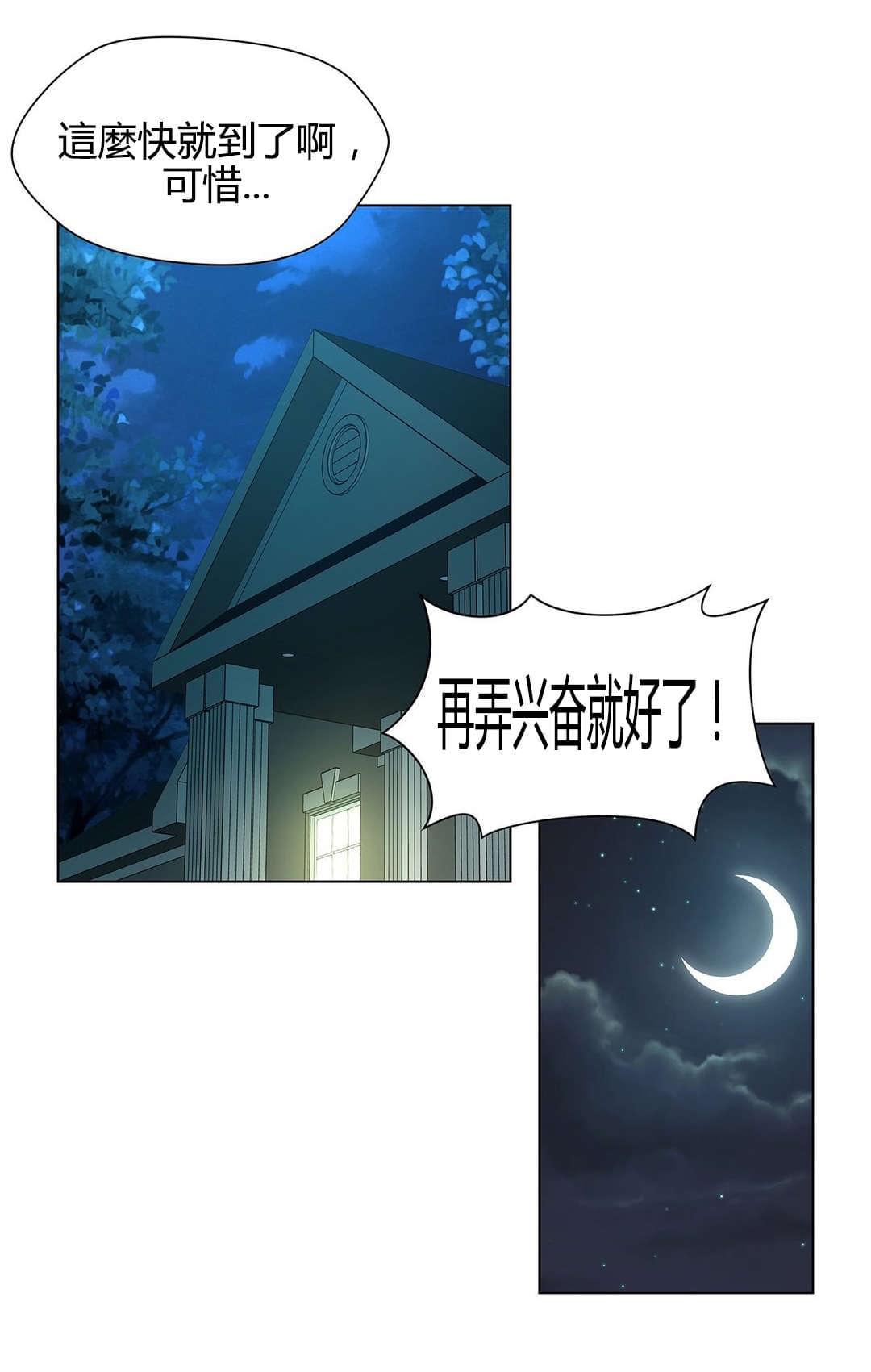 恶灵骑士漫画韩漫全集-第67话无删减无遮挡章节图片 