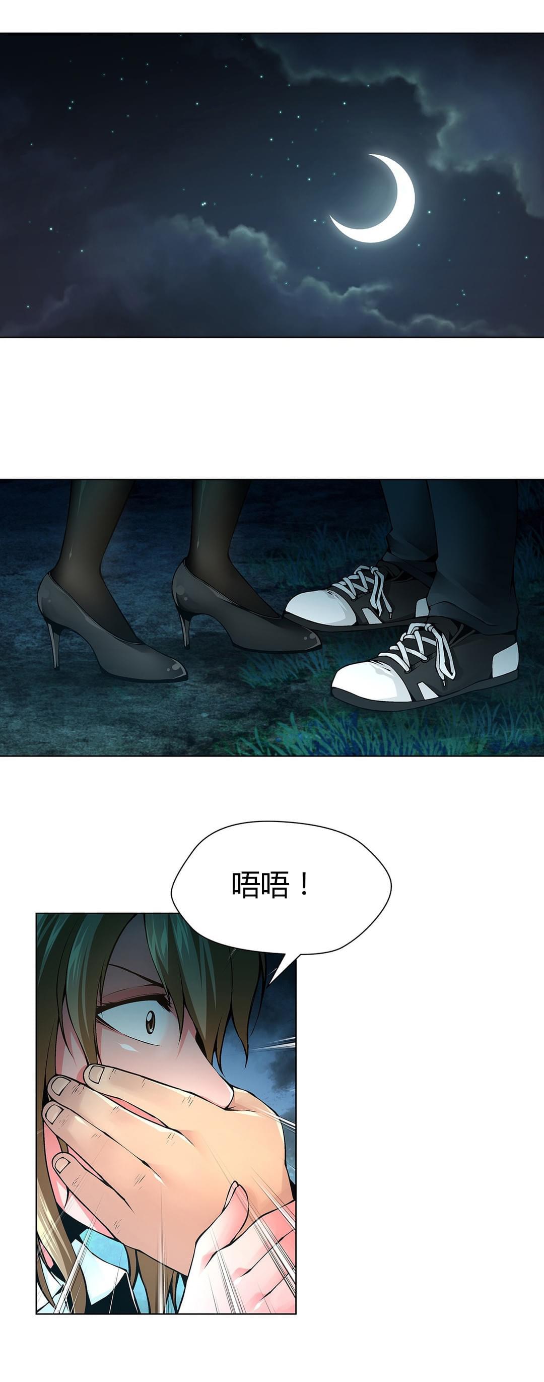 恶灵骑士漫画韩漫全集-第68话无删减无遮挡章节图片 