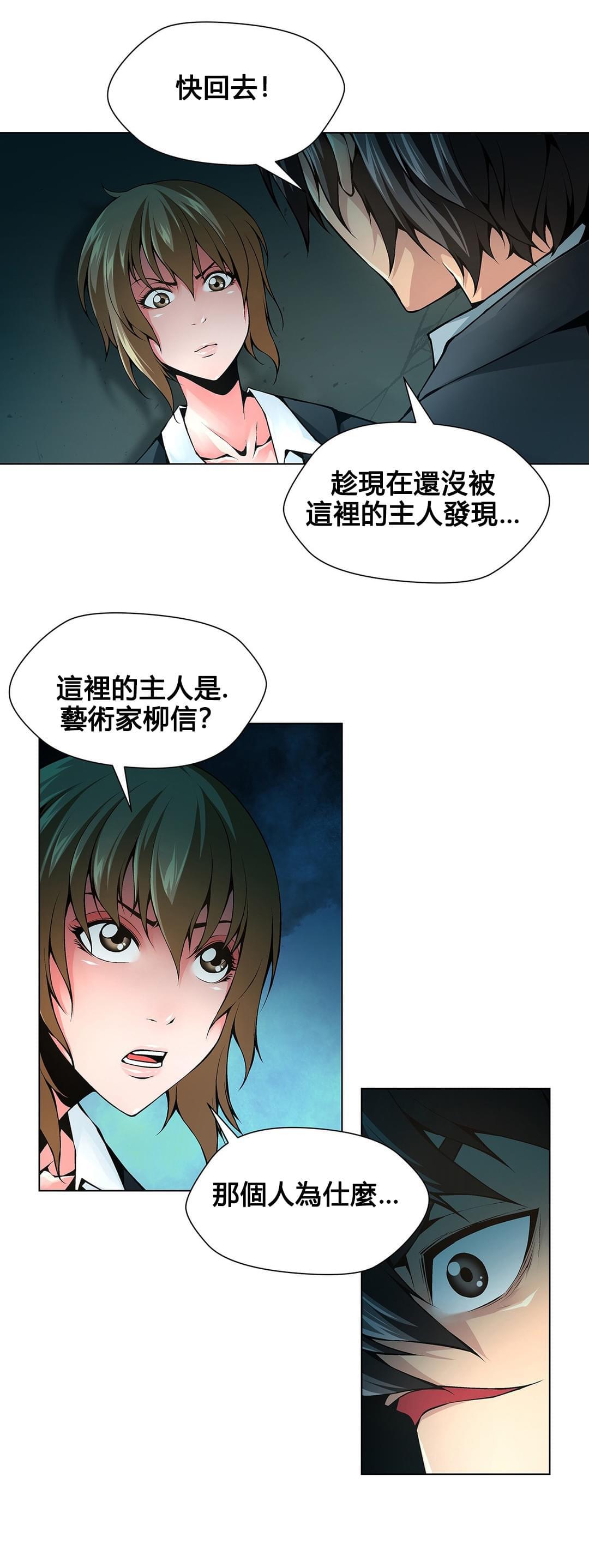 恶灵骑士漫画韩漫全集-第68话无删减无遮挡章节图片 
