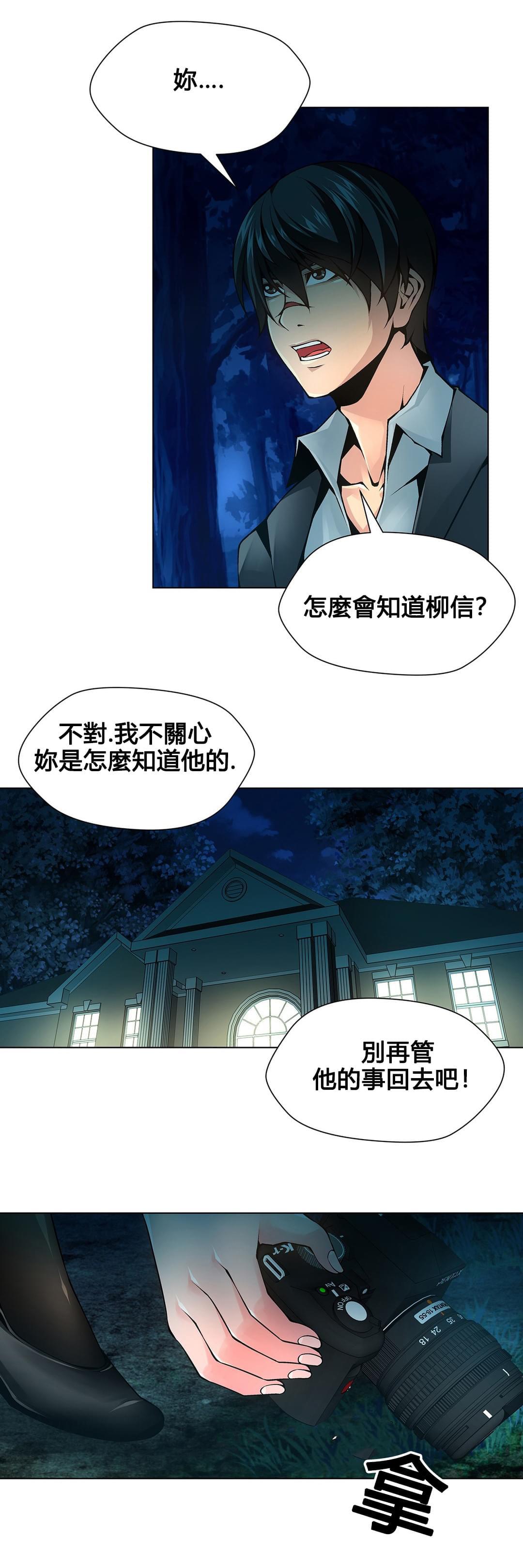 恶灵骑士漫画韩漫全集-第68话无删减无遮挡章节图片 