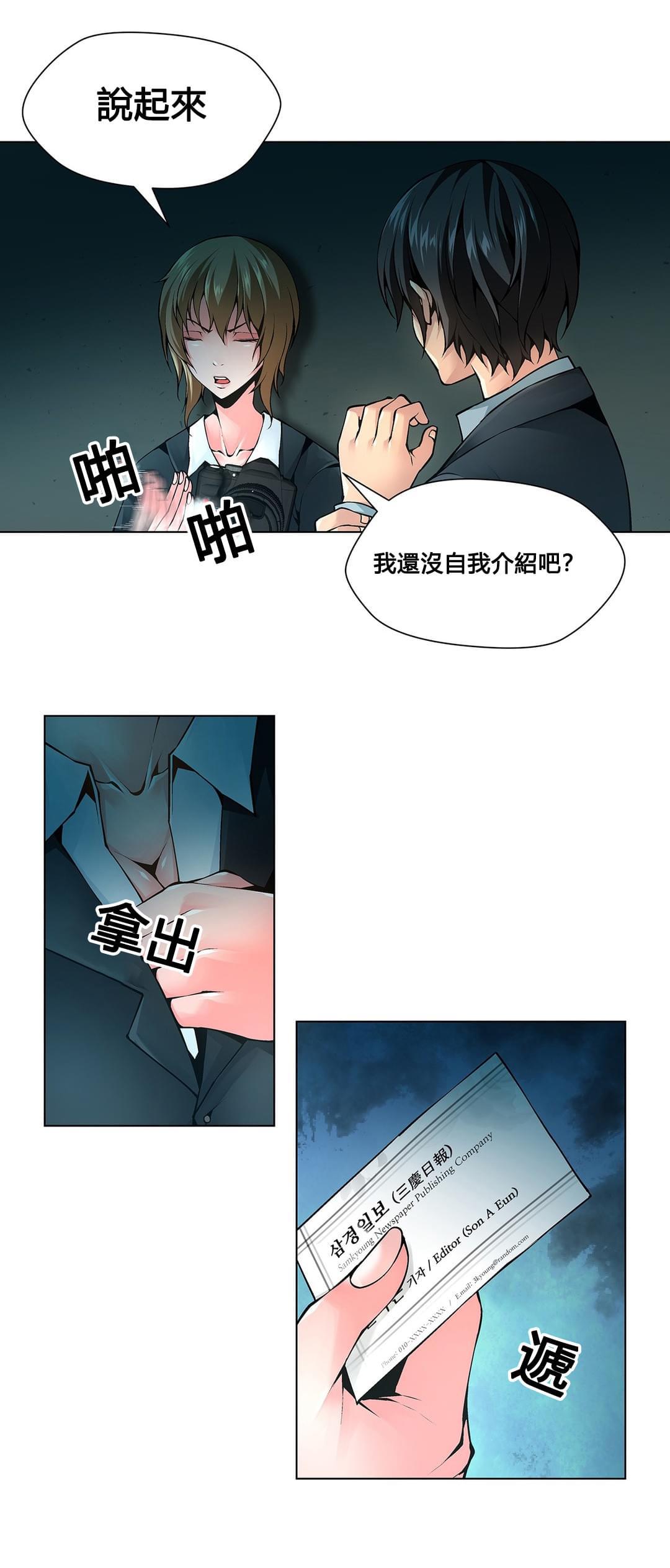 恶灵骑士漫画韩漫全集-第68话无删减无遮挡章节图片 