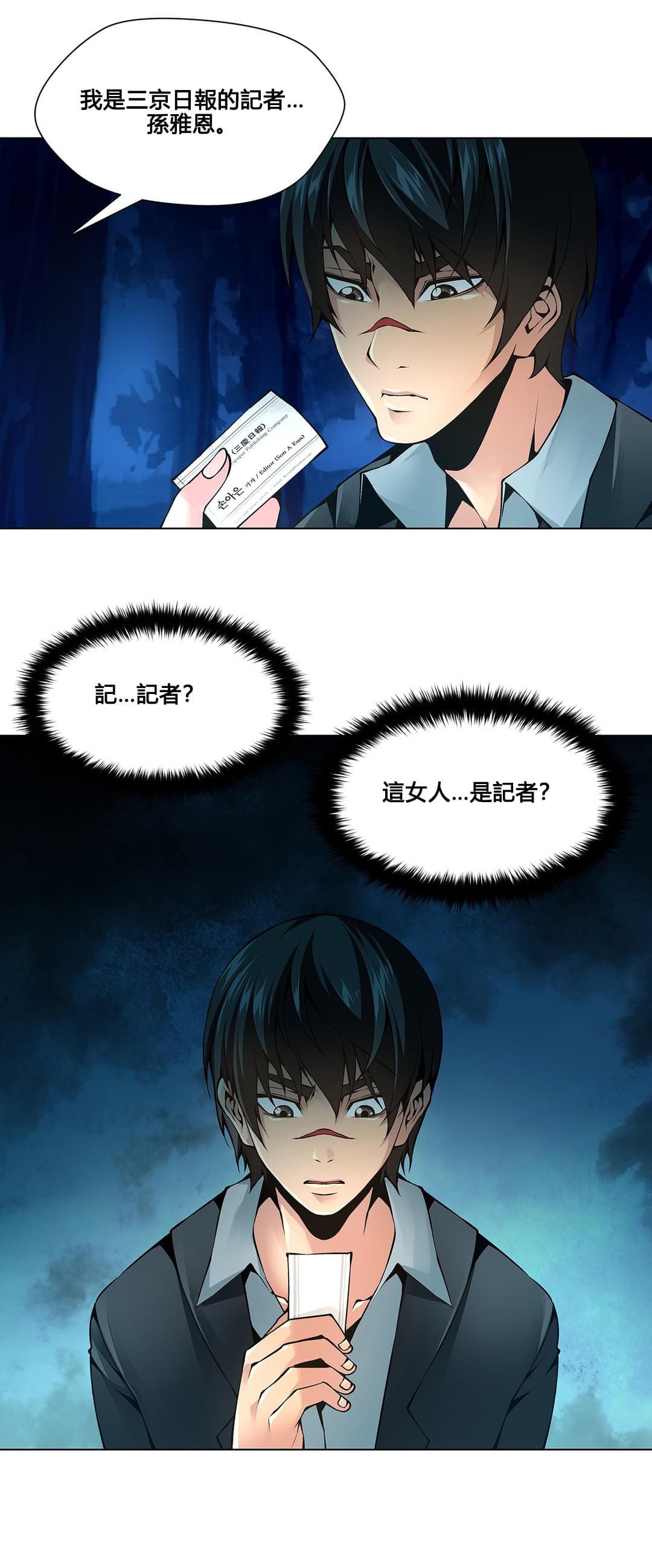 恶灵骑士漫画韩漫全集-第68话无删减无遮挡章节图片 