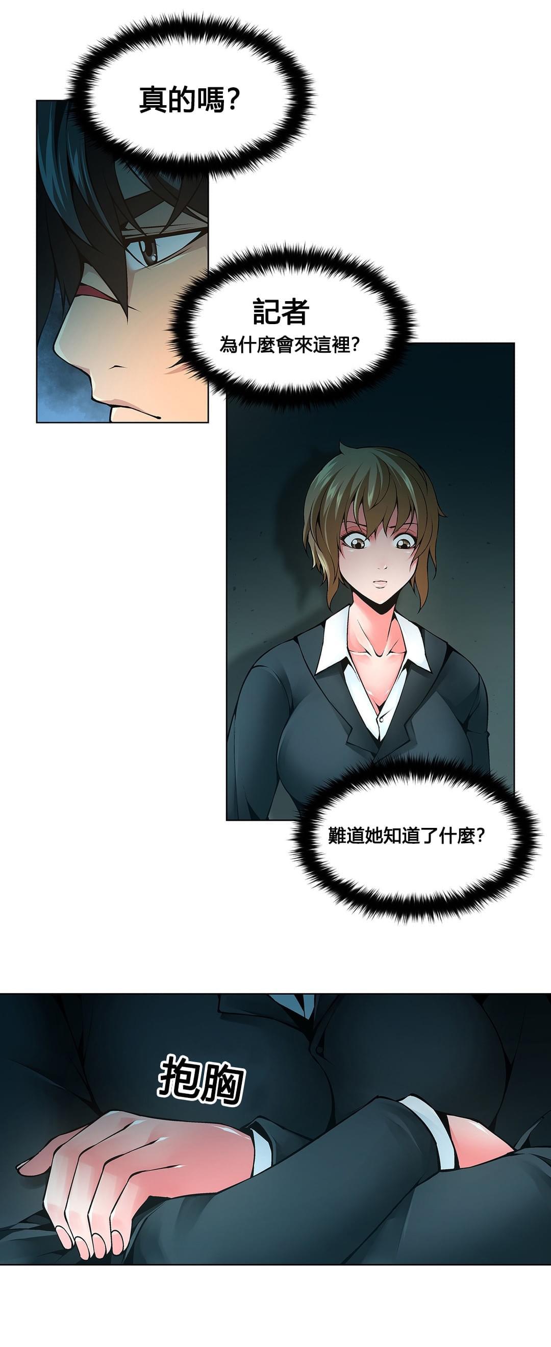 恶灵骑士漫画韩漫全集-第68话无删减无遮挡章节图片 