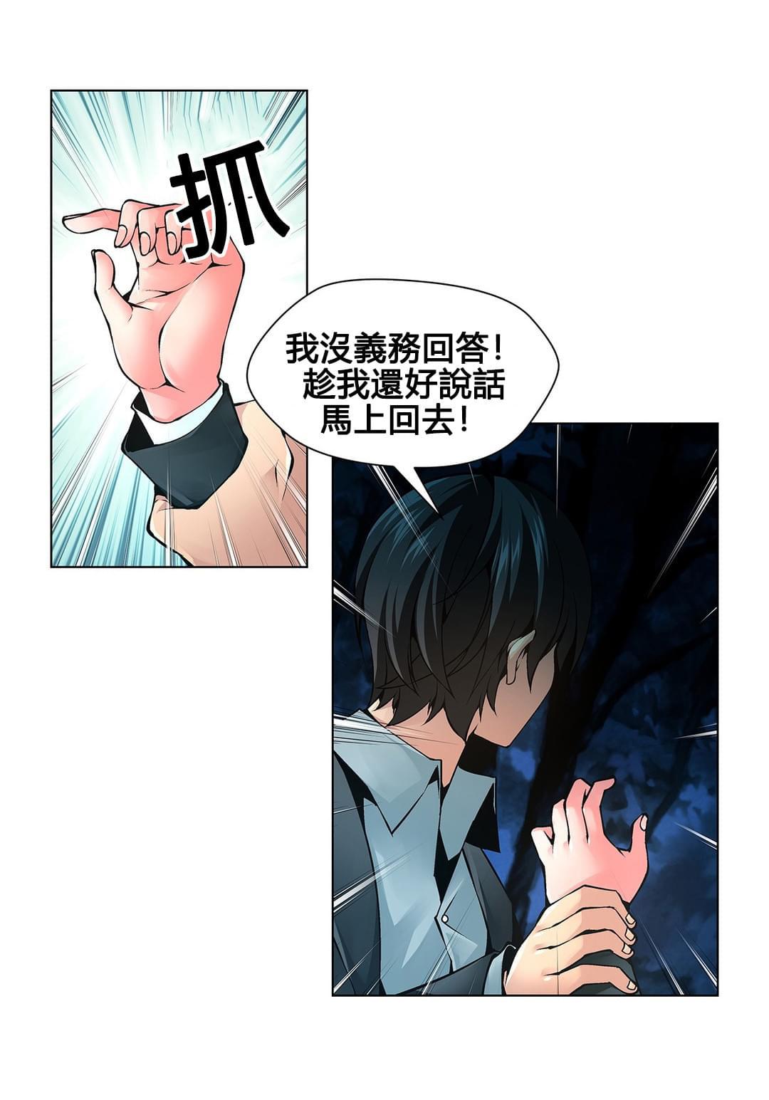 恶灵骑士漫画韩漫全集-第68话无删减无遮挡章节图片 