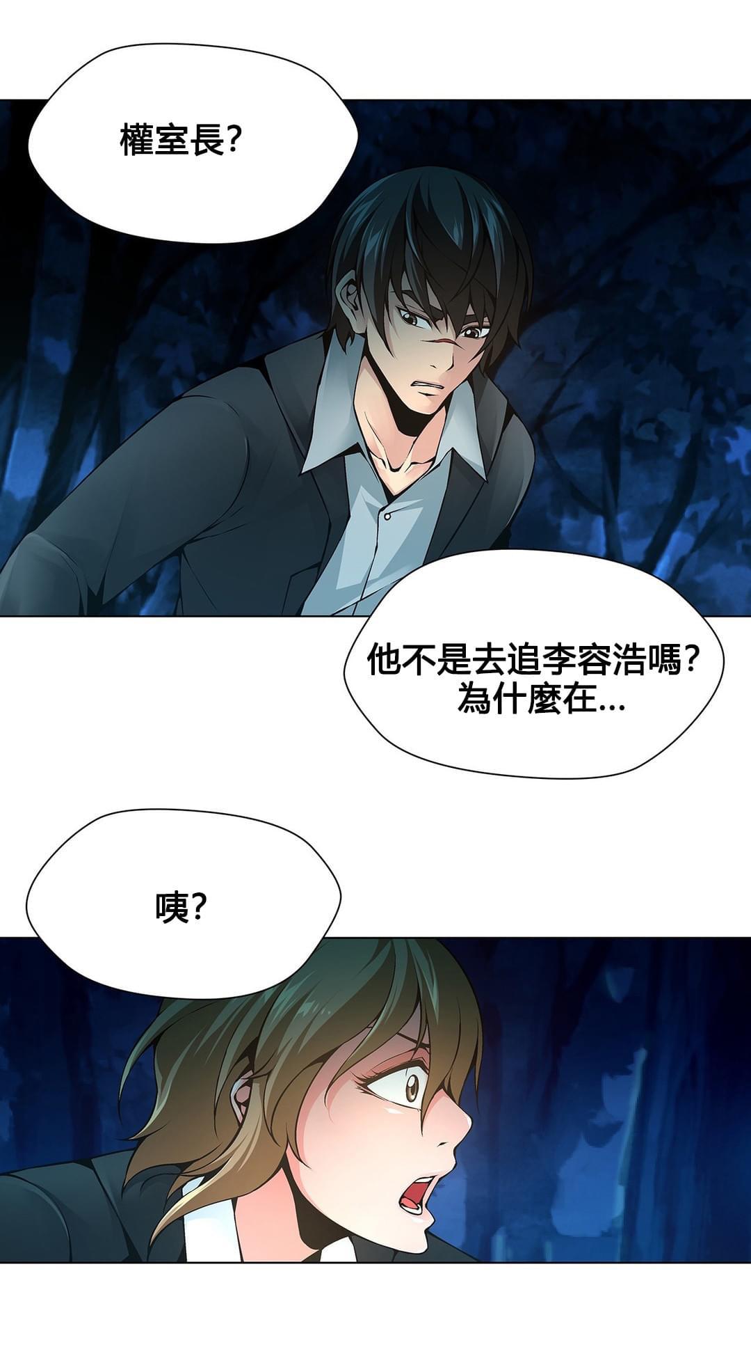 恶灵骑士漫画韩漫全集-第69话无删减无遮挡章节图片 