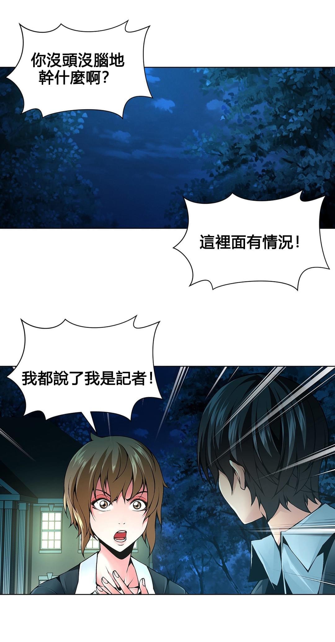恶灵骑士漫画韩漫全集-第69话无删减无遮挡章节图片 