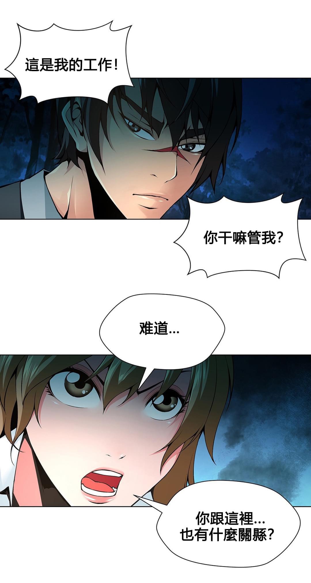 恶灵骑士漫画韩漫全集-第69话无删减无遮挡章节图片 