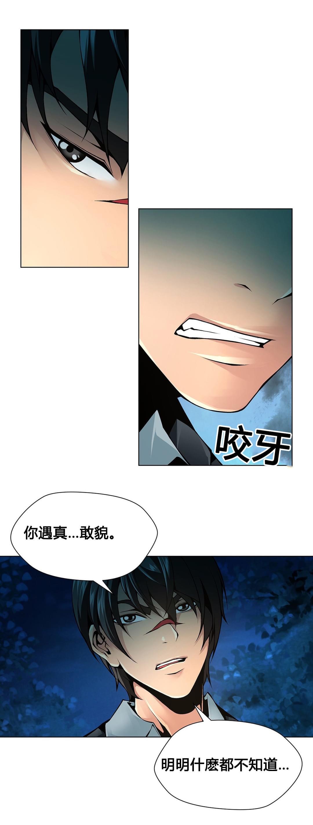 恶灵骑士漫画韩漫全集-第69话无删减无遮挡章节图片 