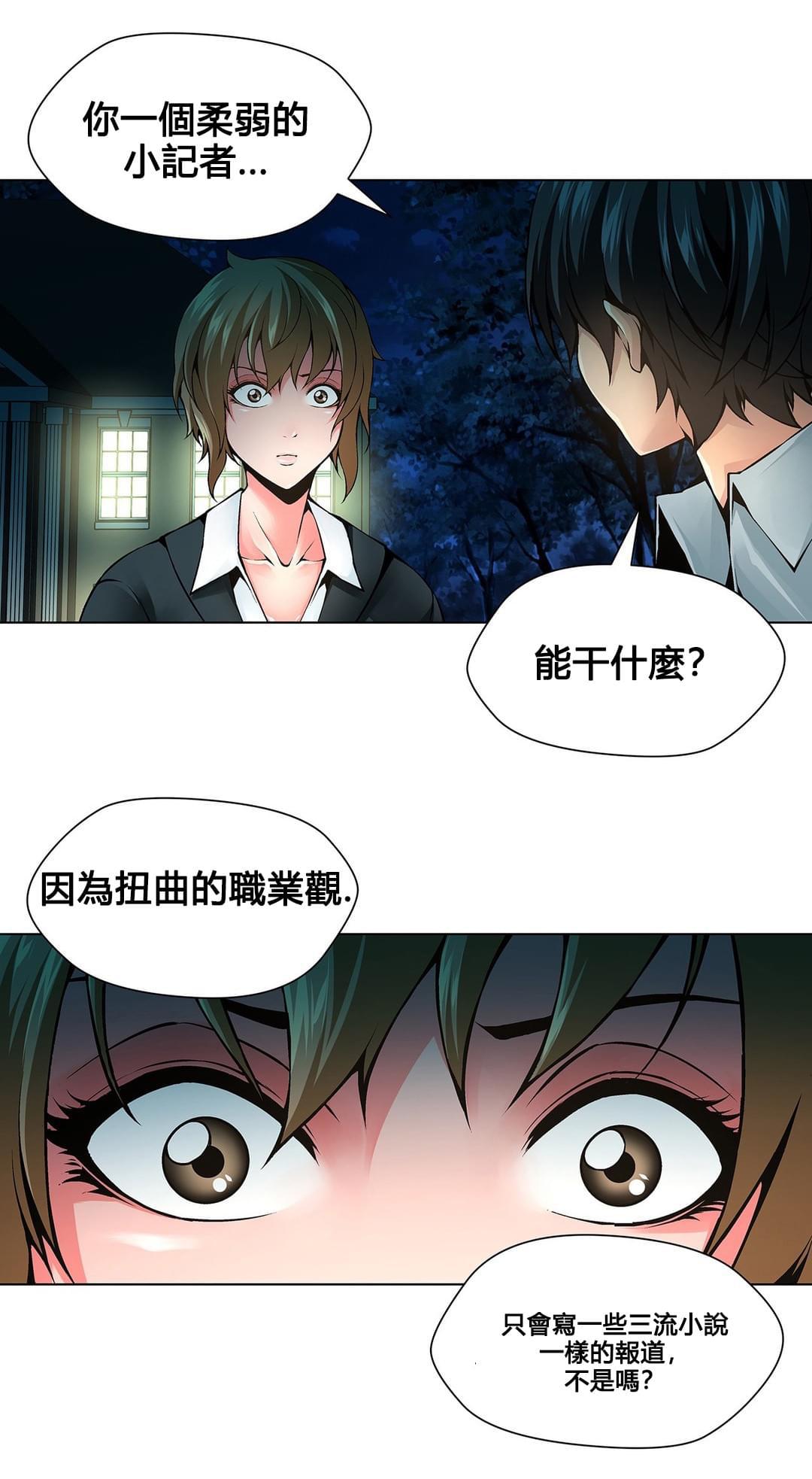 恶灵骑士漫画韩漫全集-第69话无删减无遮挡章节图片 