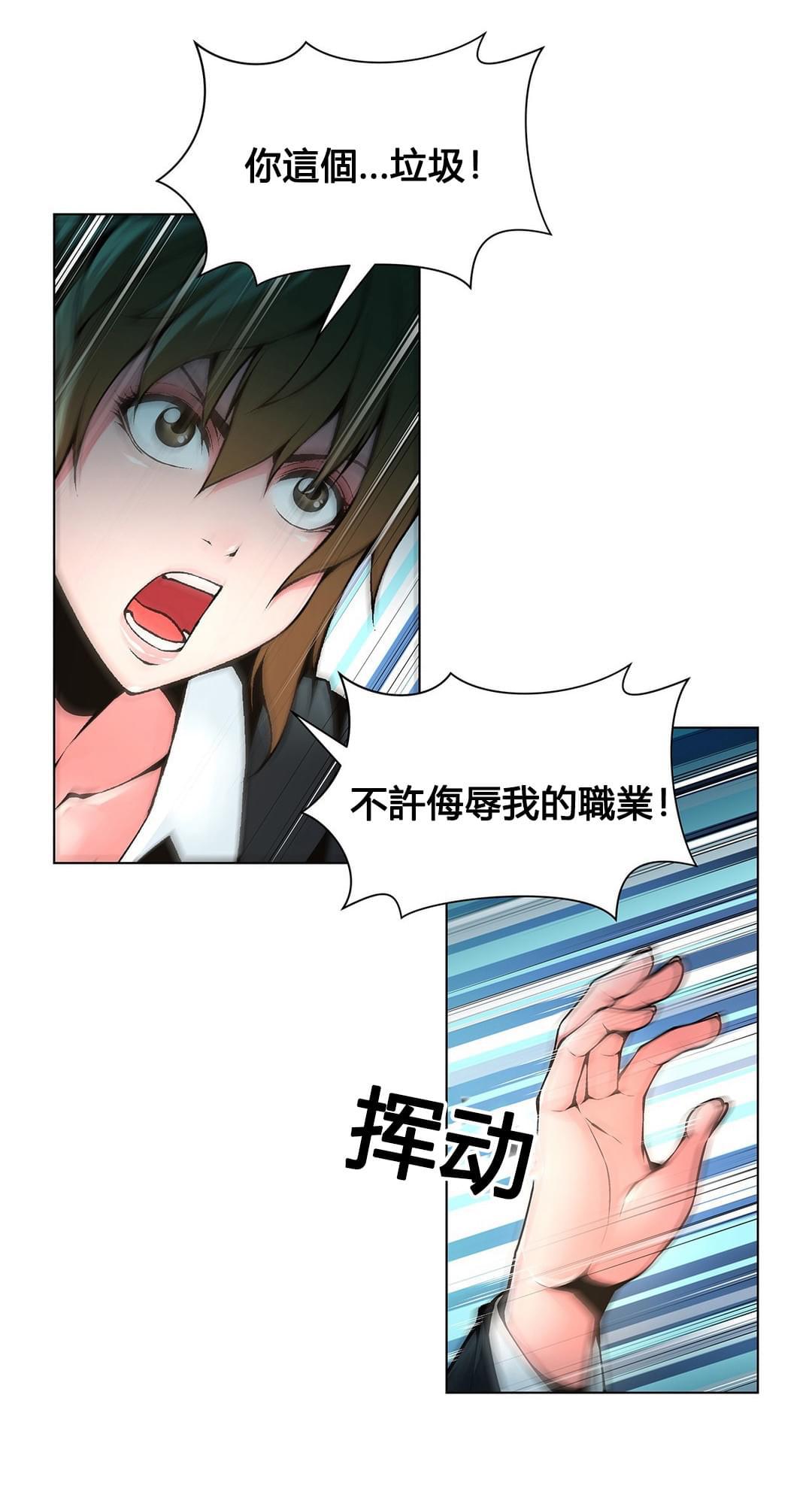 恶灵骑士漫画韩漫全集-第69话无删减无遮挡章节图片 