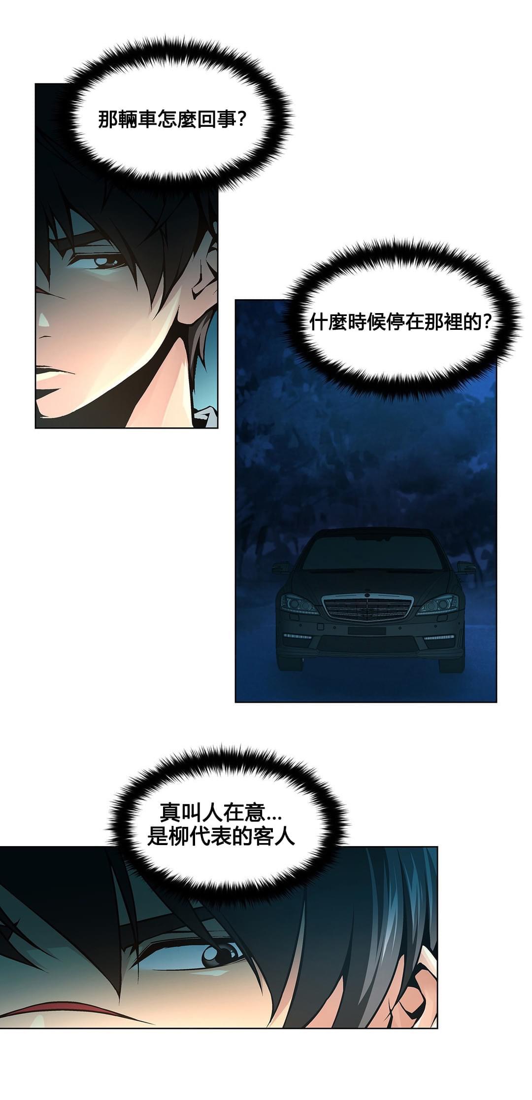恶灵骑士漫画韩漫全集-第69话无删减无遮挡章节图片 