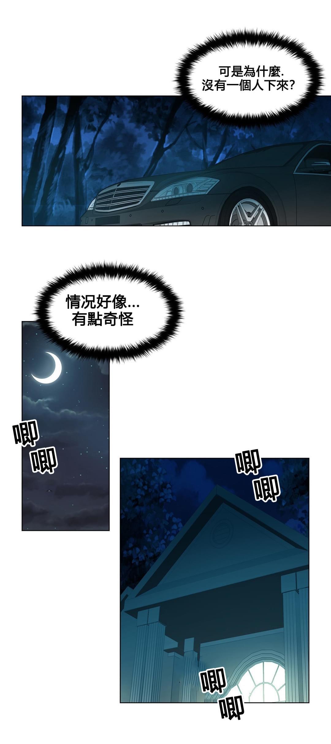 恶灵骑士漫画韩漫全集-第69话无删减无遮挡章节图片 