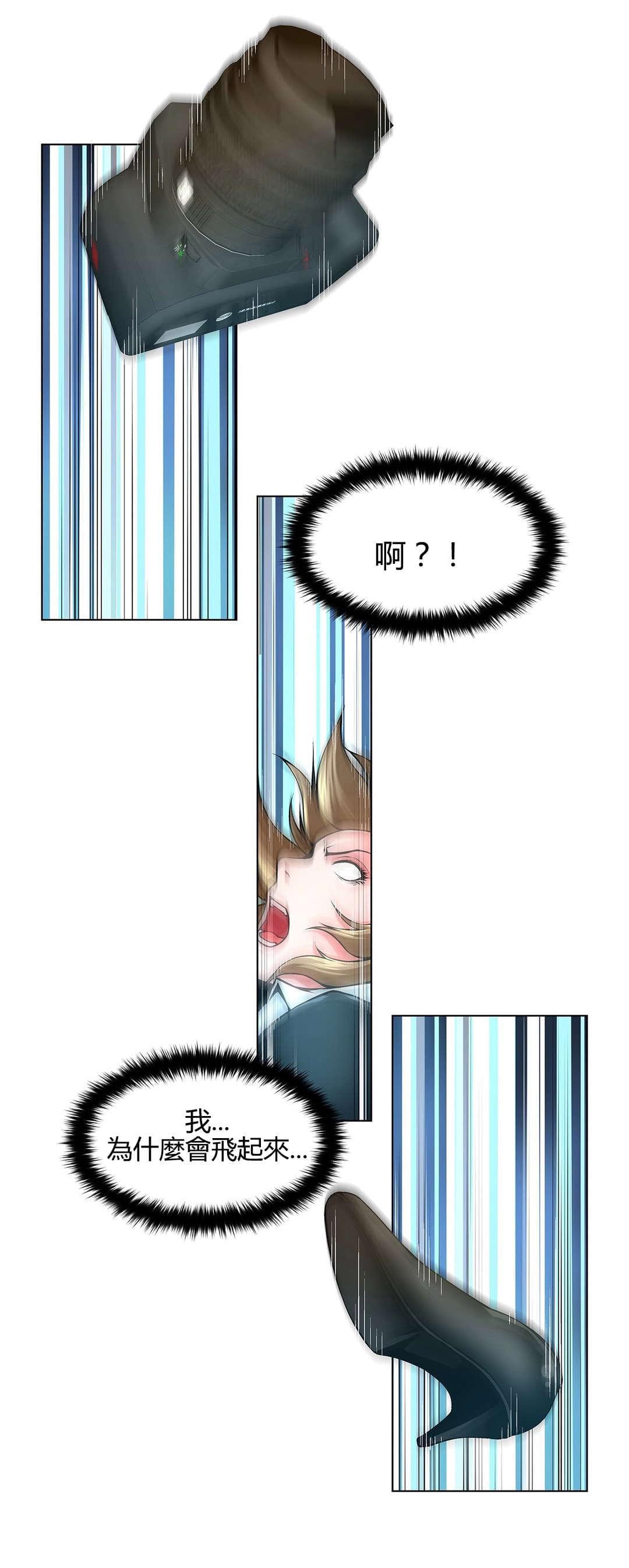 恶灵骑士漫画韩漫全集-第70话无删减无遮挡章节图片 