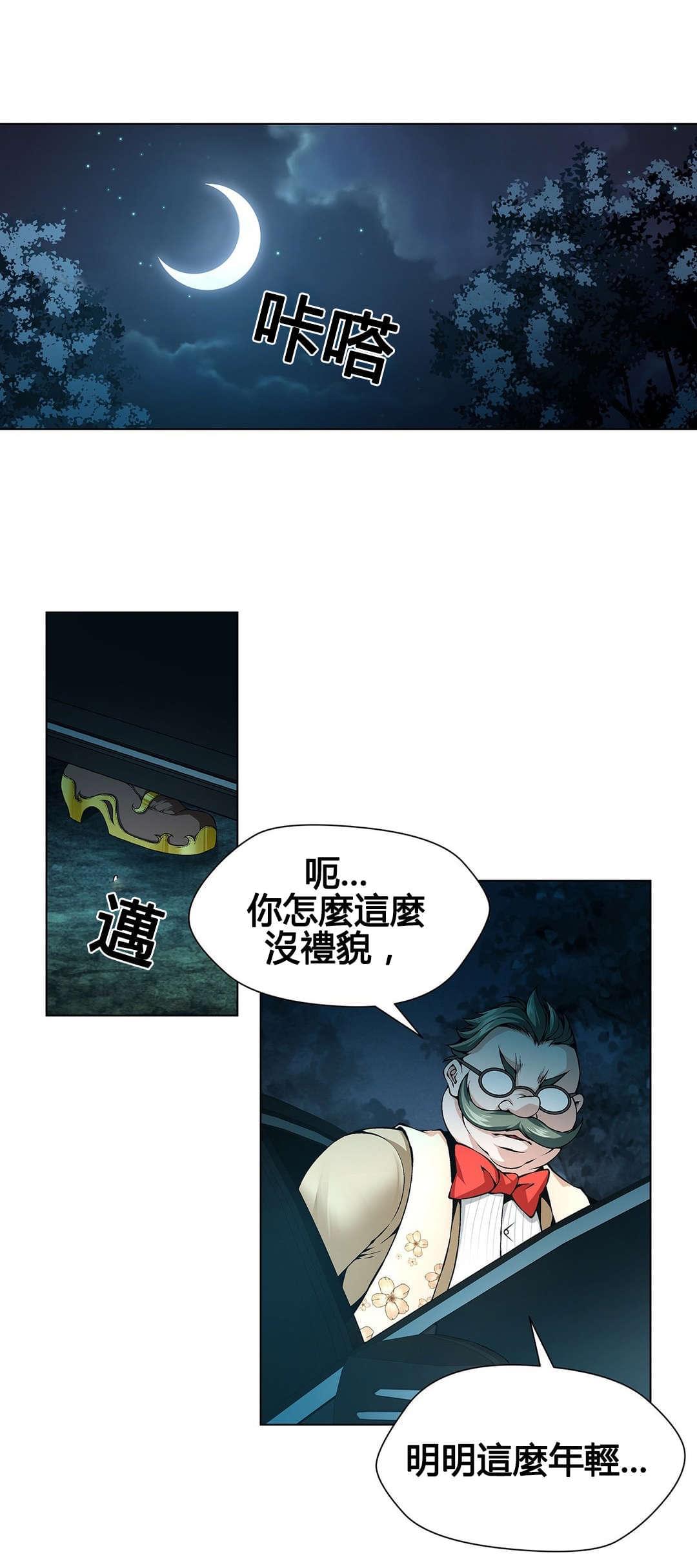 恶灵骑士漫画韩漫全集-第70话无删减无遮挡章节图片 