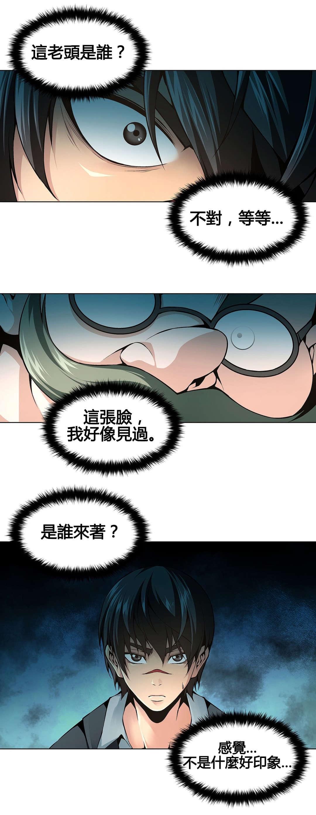 恶灵骑士漫画韩漫全集-第70话无删减无遮挡章节图片 