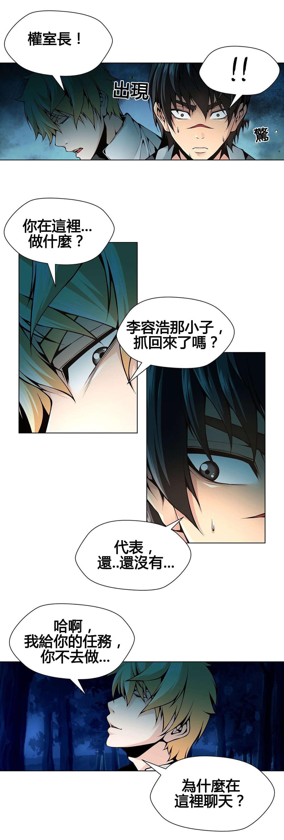 恶灵骑士漫画韩漫全集-第70话无删减无遮挡章节图片 