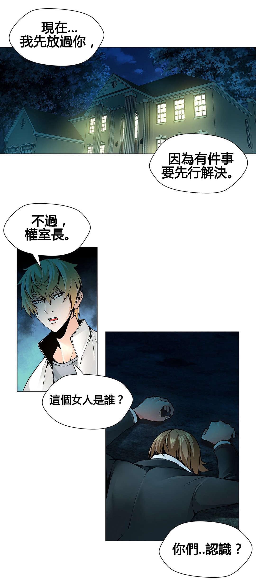 恶灵骑士漫画韩漫全集-第70话无删减无遮挡章节图片 