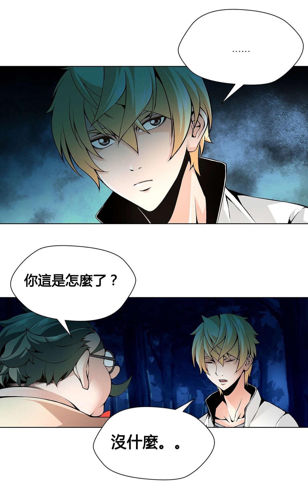恶灵骑士漫画韩漫全集-第70话无删减无遮挡章节图片 