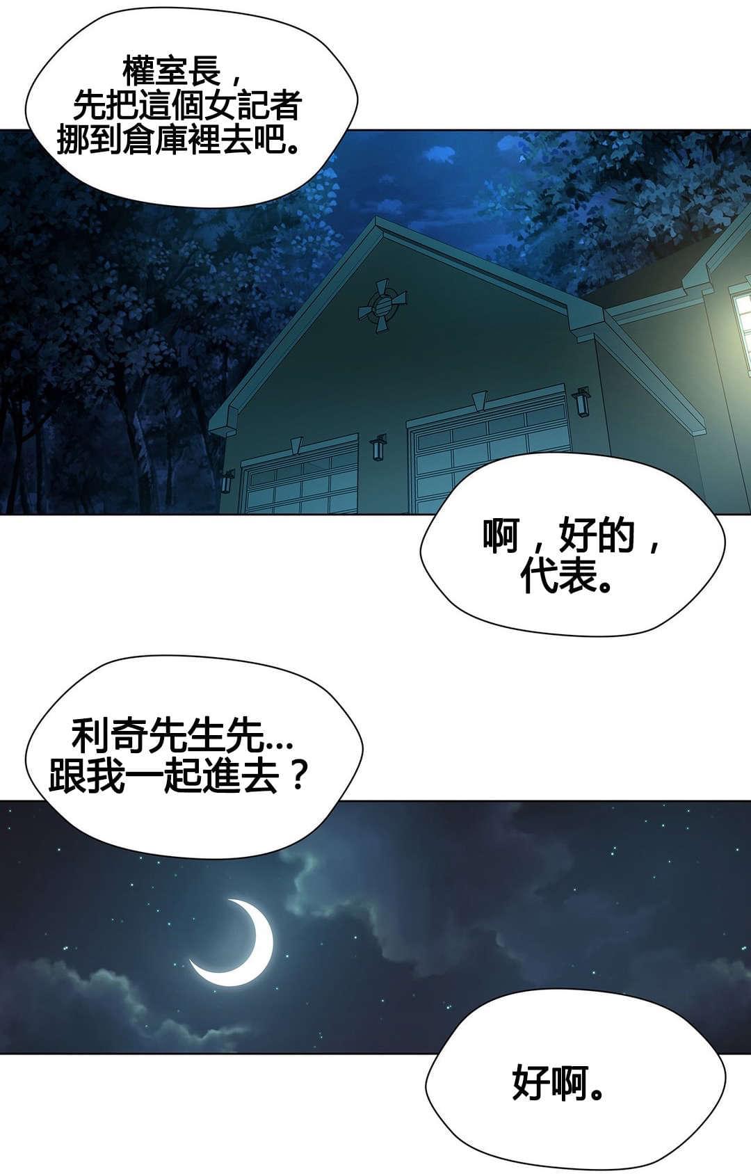 恶灵骑士漫画韩漫全集-第70话无删减无遮挡章节图片 