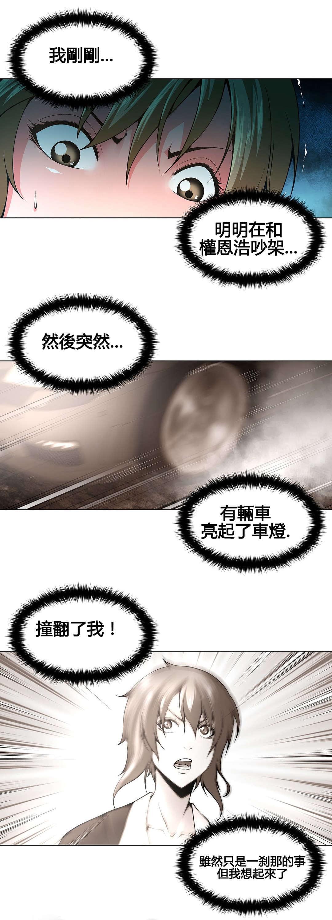 恶灵骑士漫画韩漫全集-第71话无删减无遮挡章节图片 