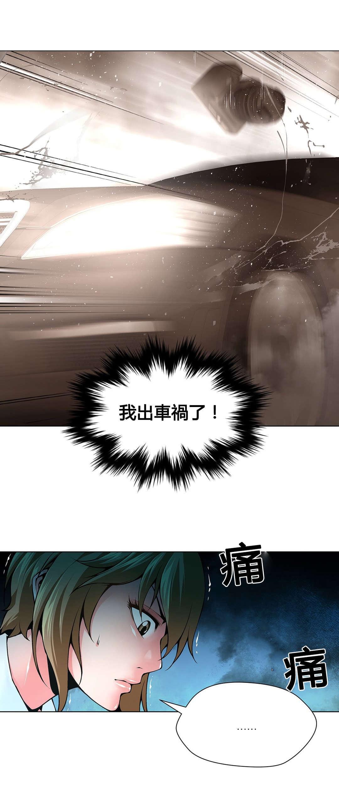 恶灵骑士漫画韩漫全集-第71话无删减无遮挡章节图片 