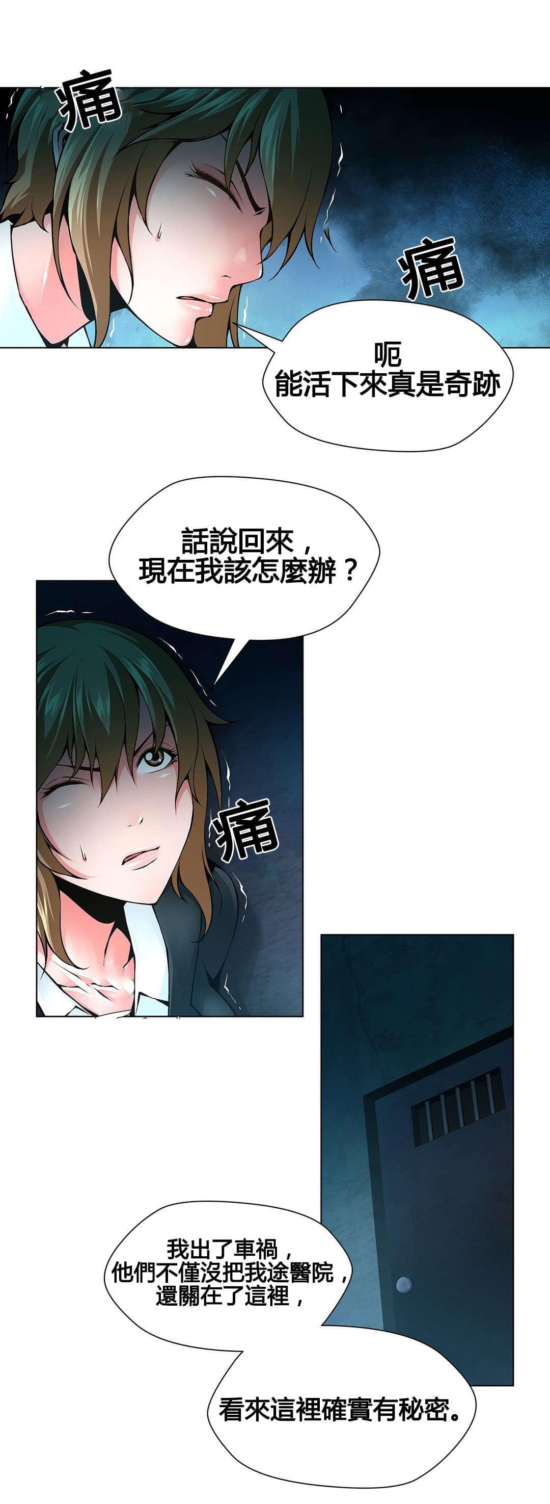 恶灵骑士漫画韩漫全集-第71话无删减无遮挡章节图片 