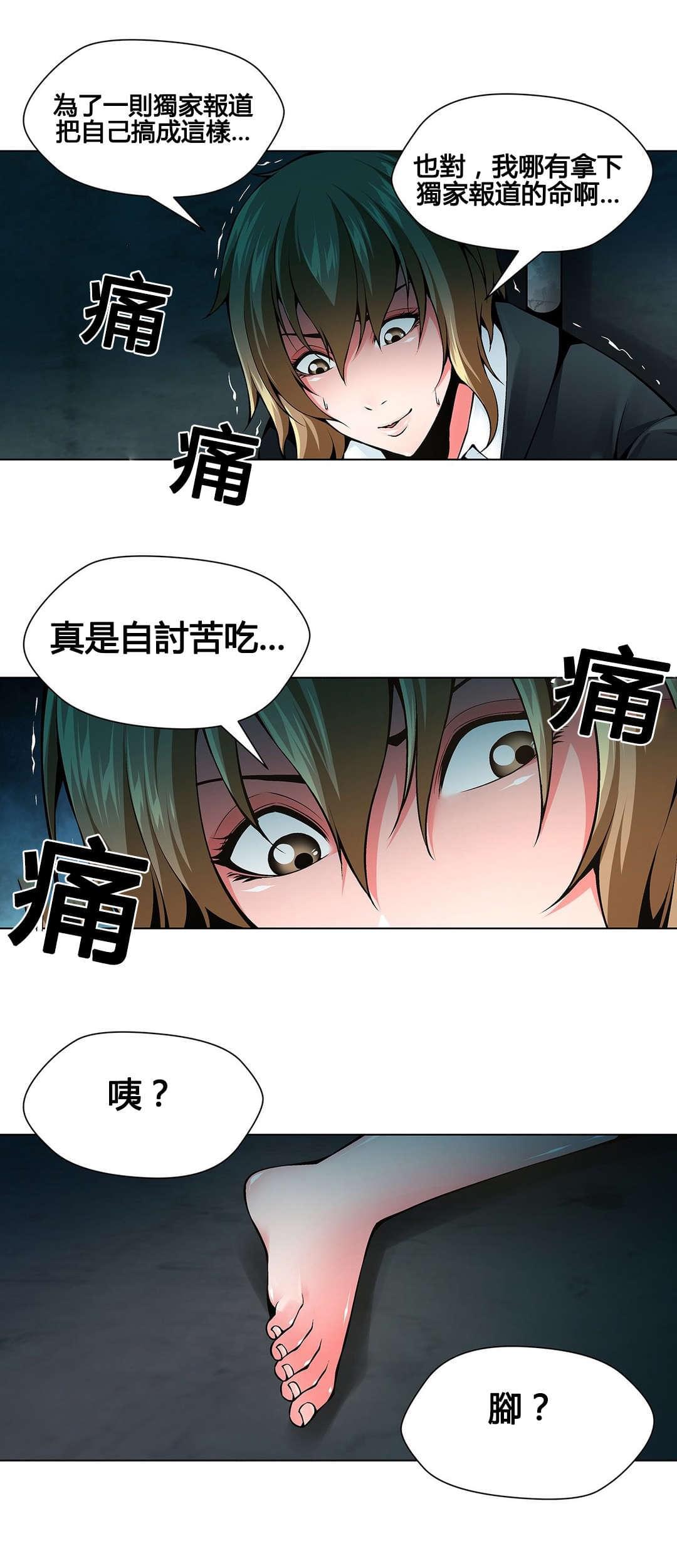 恶灵骑士漫画韩漫全集-第71话无删减无遮挡章节图片 