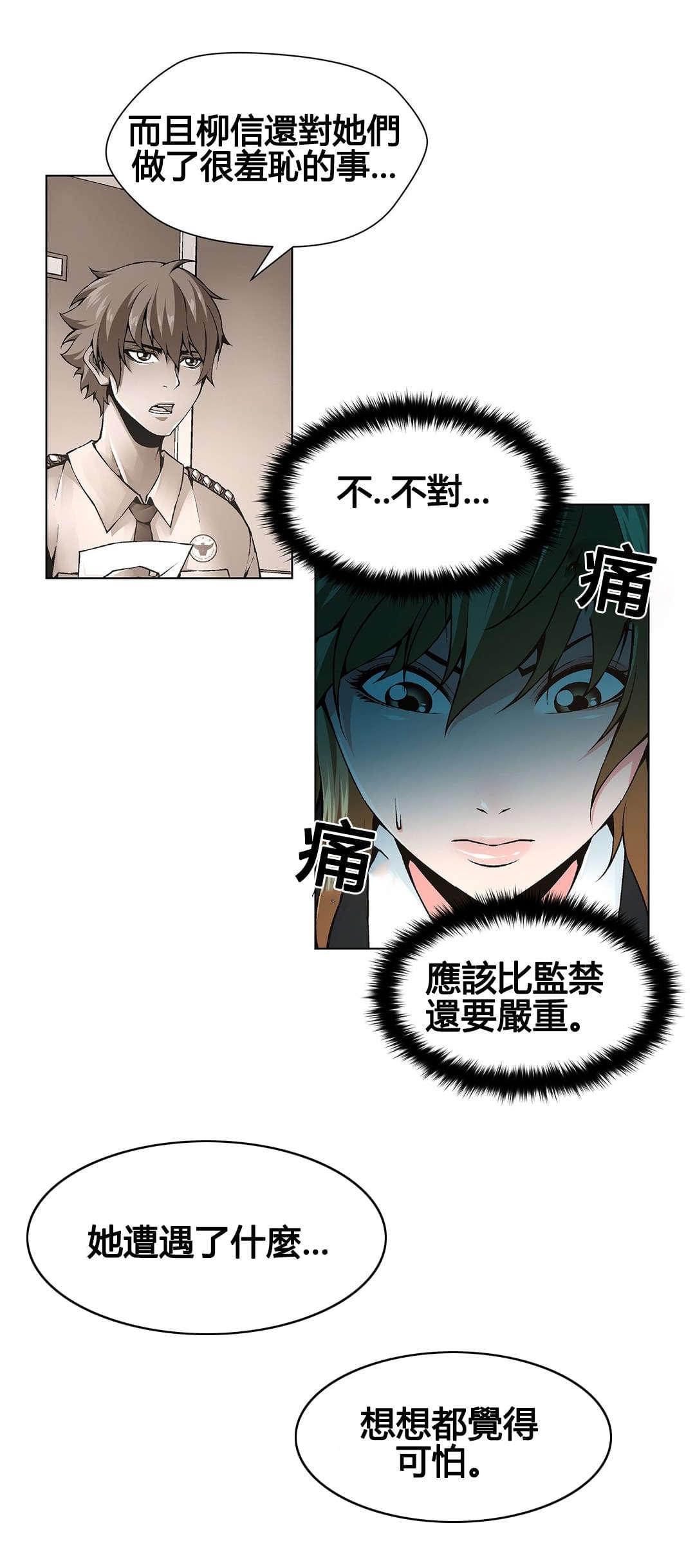 恶灵骑士漫画韩漫全集-第71话无删减无遮挡章节图片 
