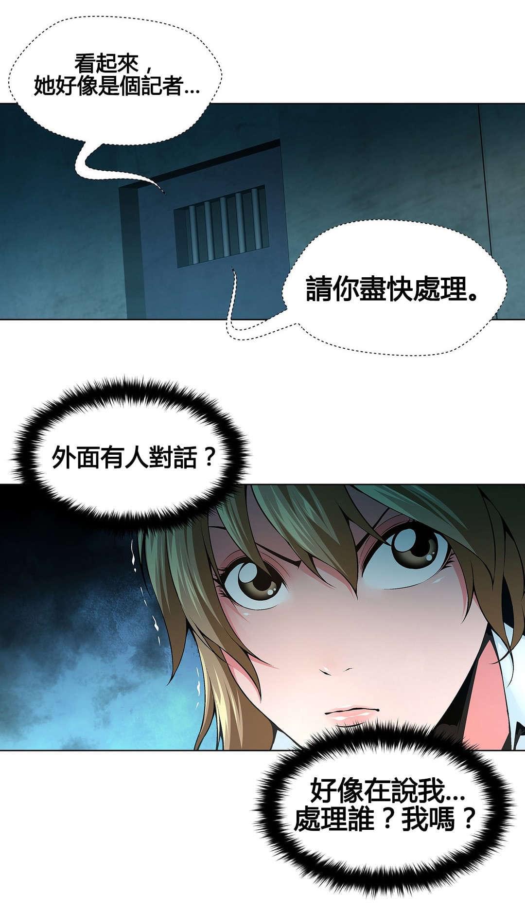 恶灵骑士漫画韩漫全集-第71话无删减无遮挡章节图片 