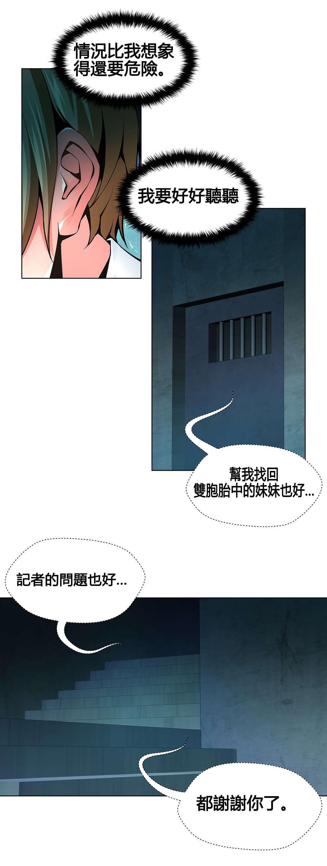 恶灵骑士漫画韩漫全集-第71话无删减无遮挡章节图片 