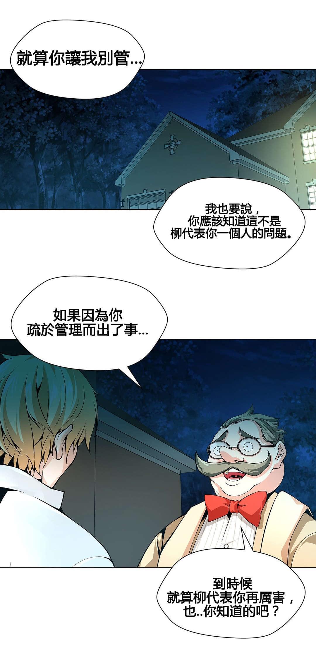 恶灵骑士漫画韩漫全集-第71话无删减无遮挡章节图片 