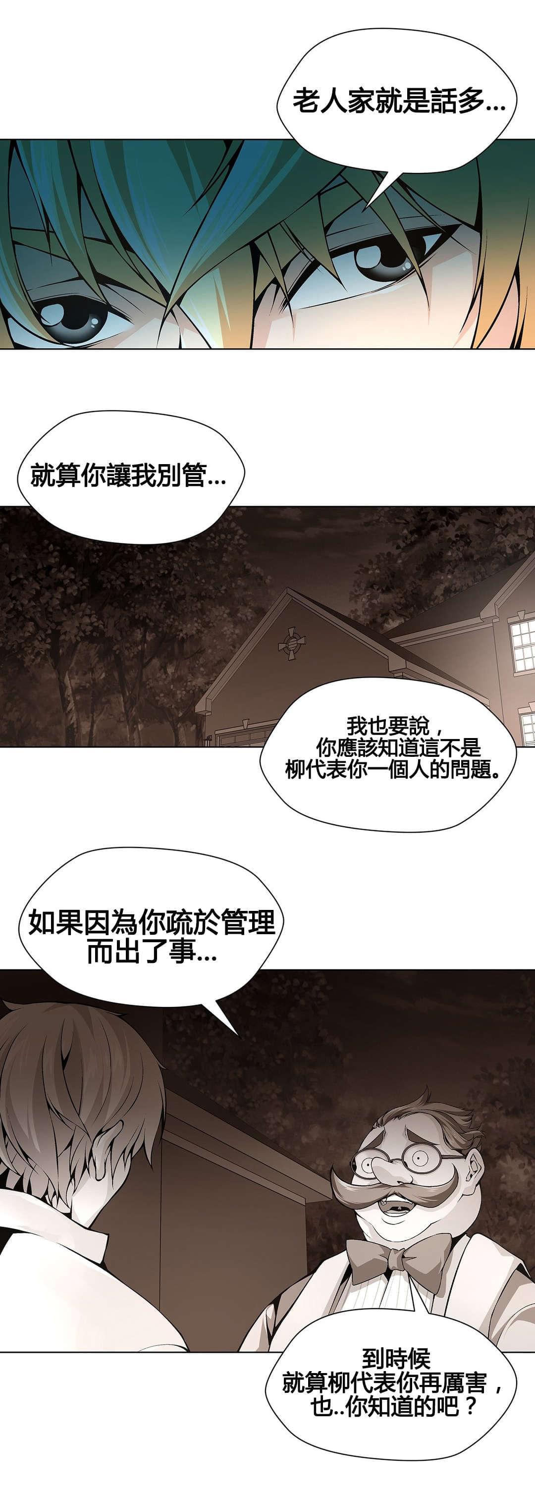 恶灵骑士漫画韩漫全集-第72话无删减无遮挡章节图片 